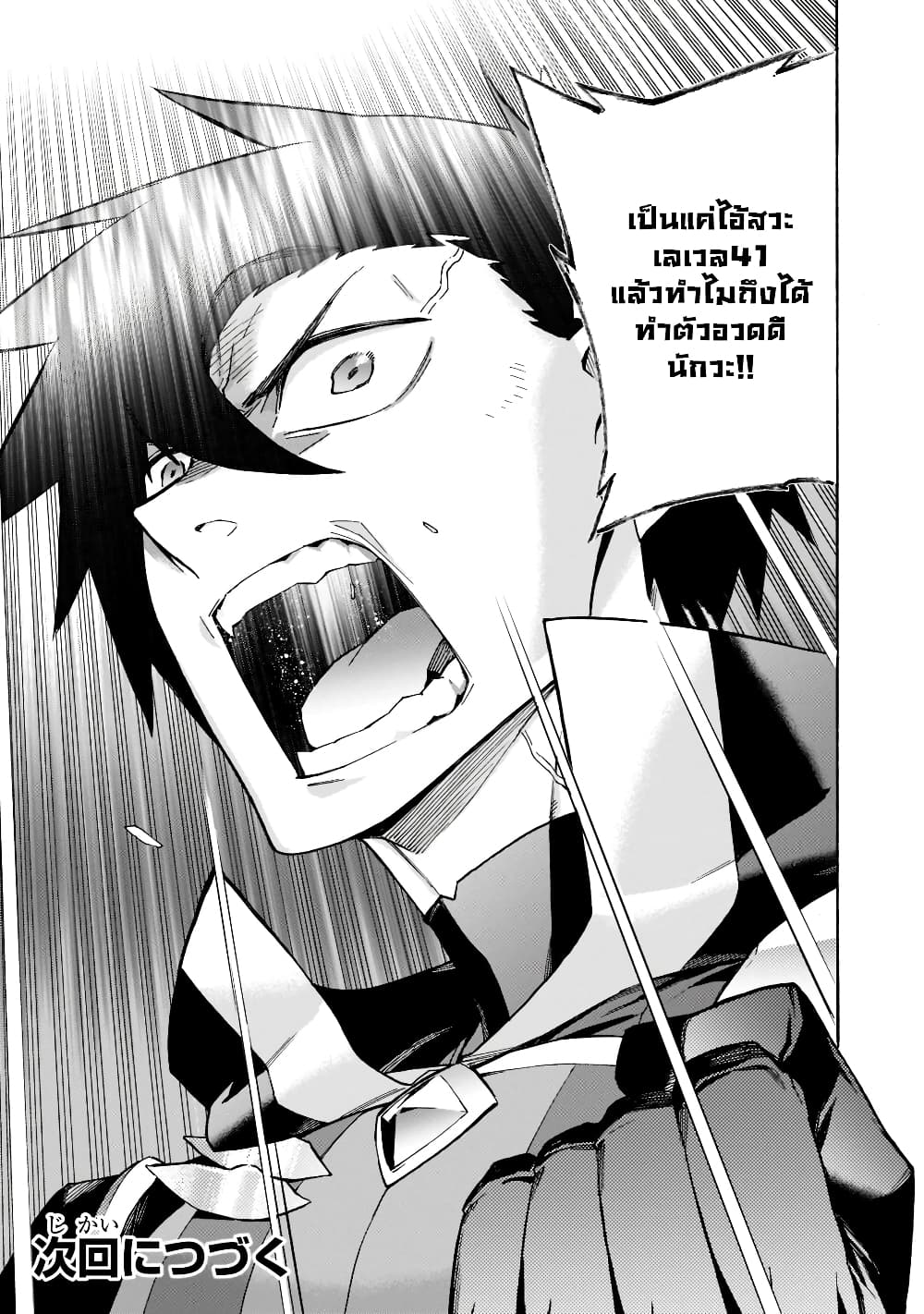 Kuro no Shoukanshi page 15
