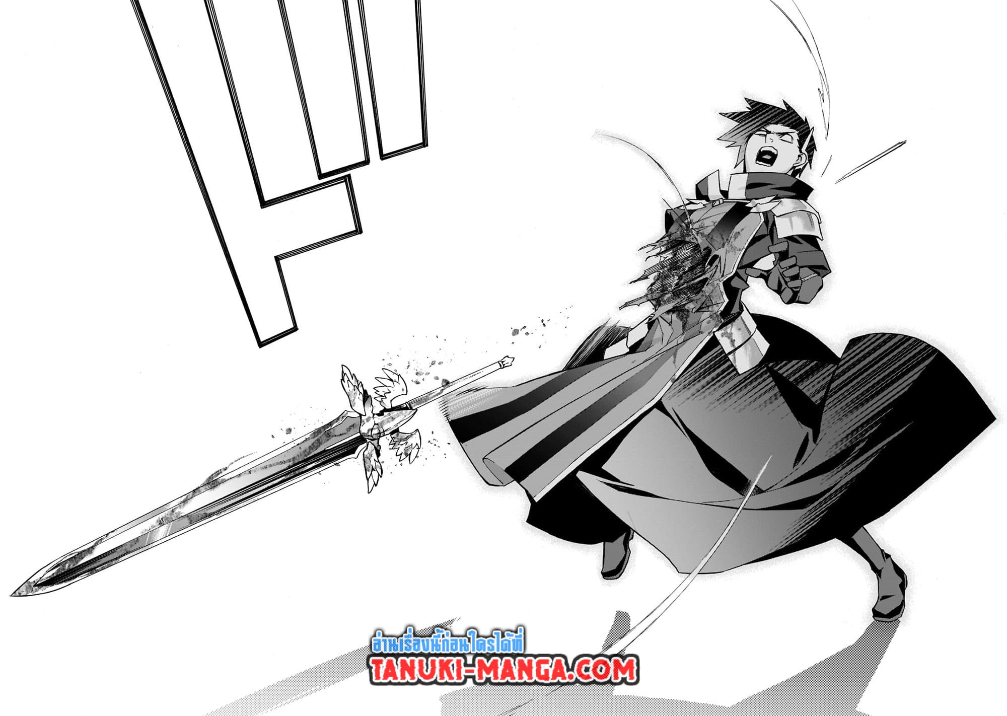 Kuro no Shoukanshi page 4