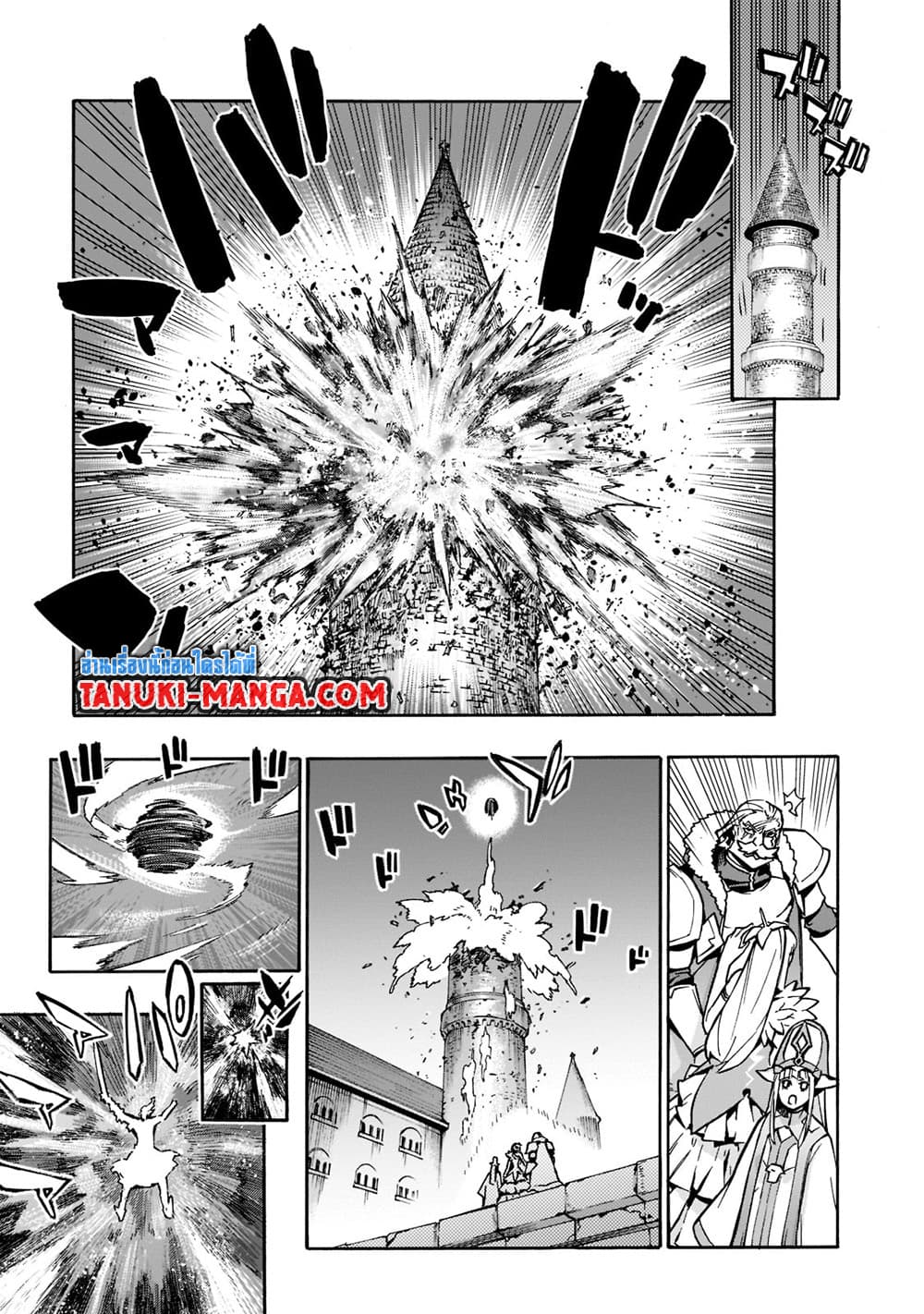 Kuro no Shoukanshi page 8