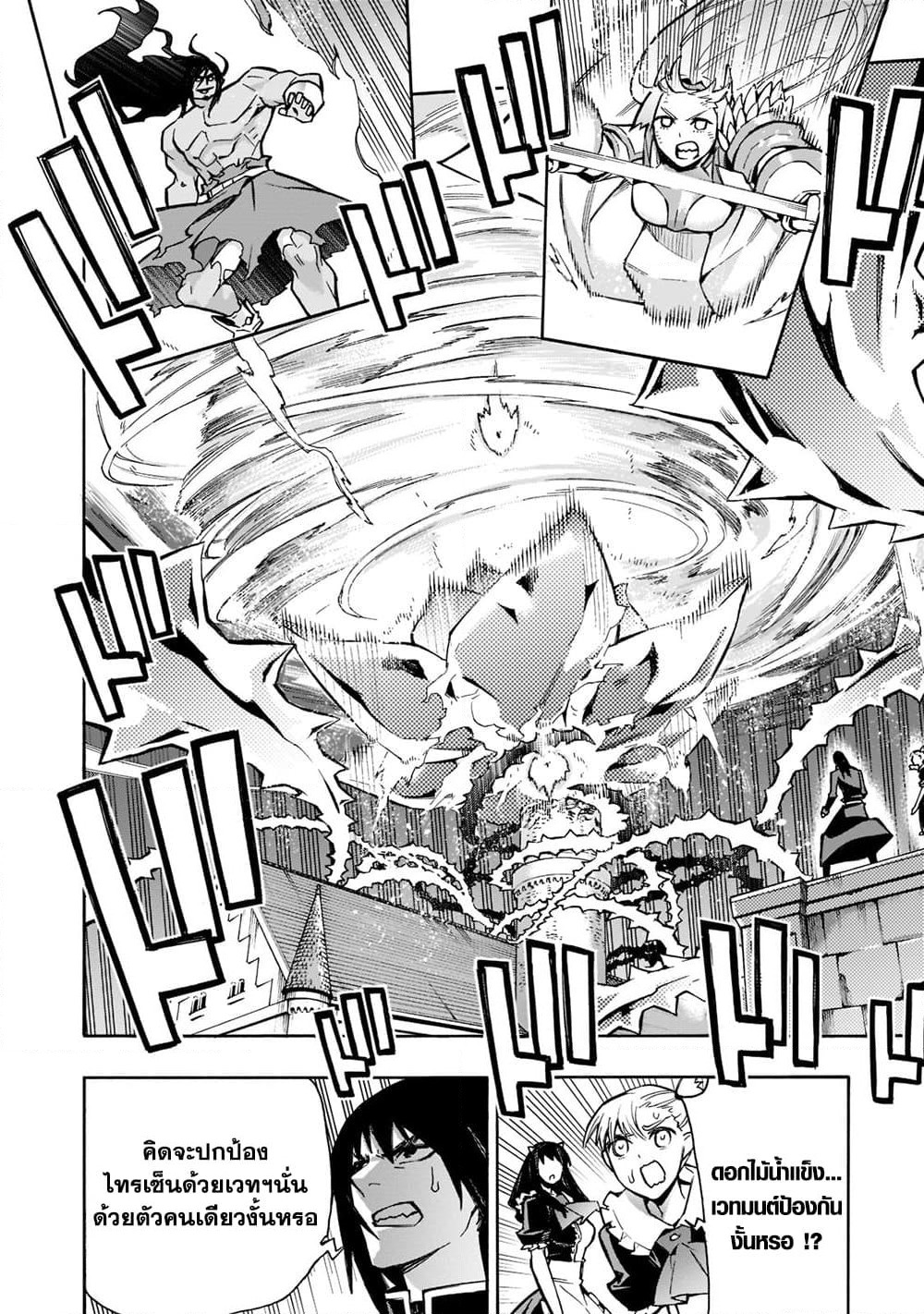 Kuro no Shoukanshi page 14