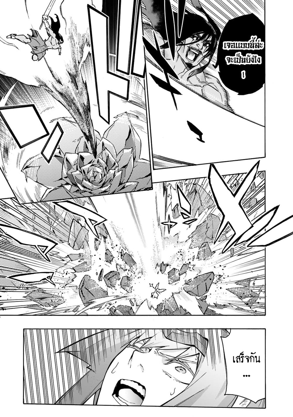 Kuro no Shoukanshi page 17