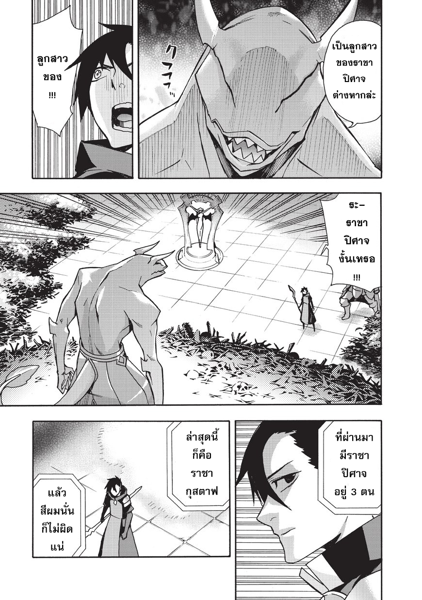 Kuro no Shoukanshi page 3