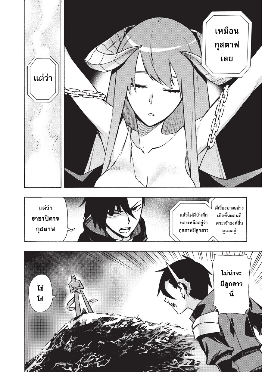Kuro no Shoukanshi page 4