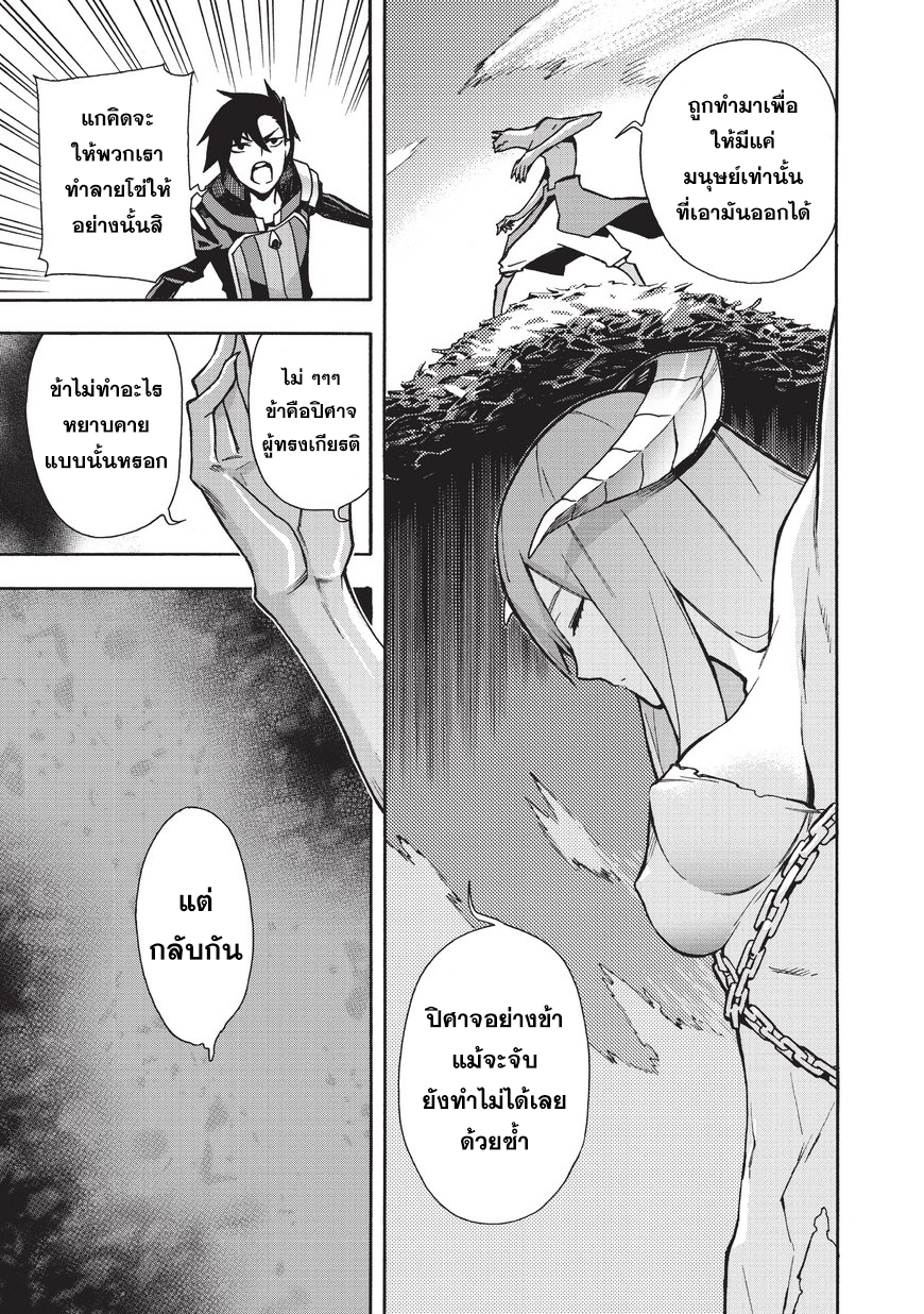 Kuro no Shoukanshi page 7