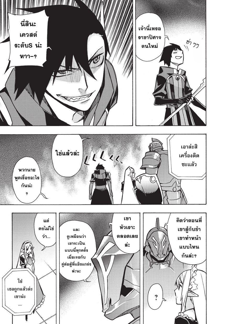 Kuro no Shoukanshi page 15