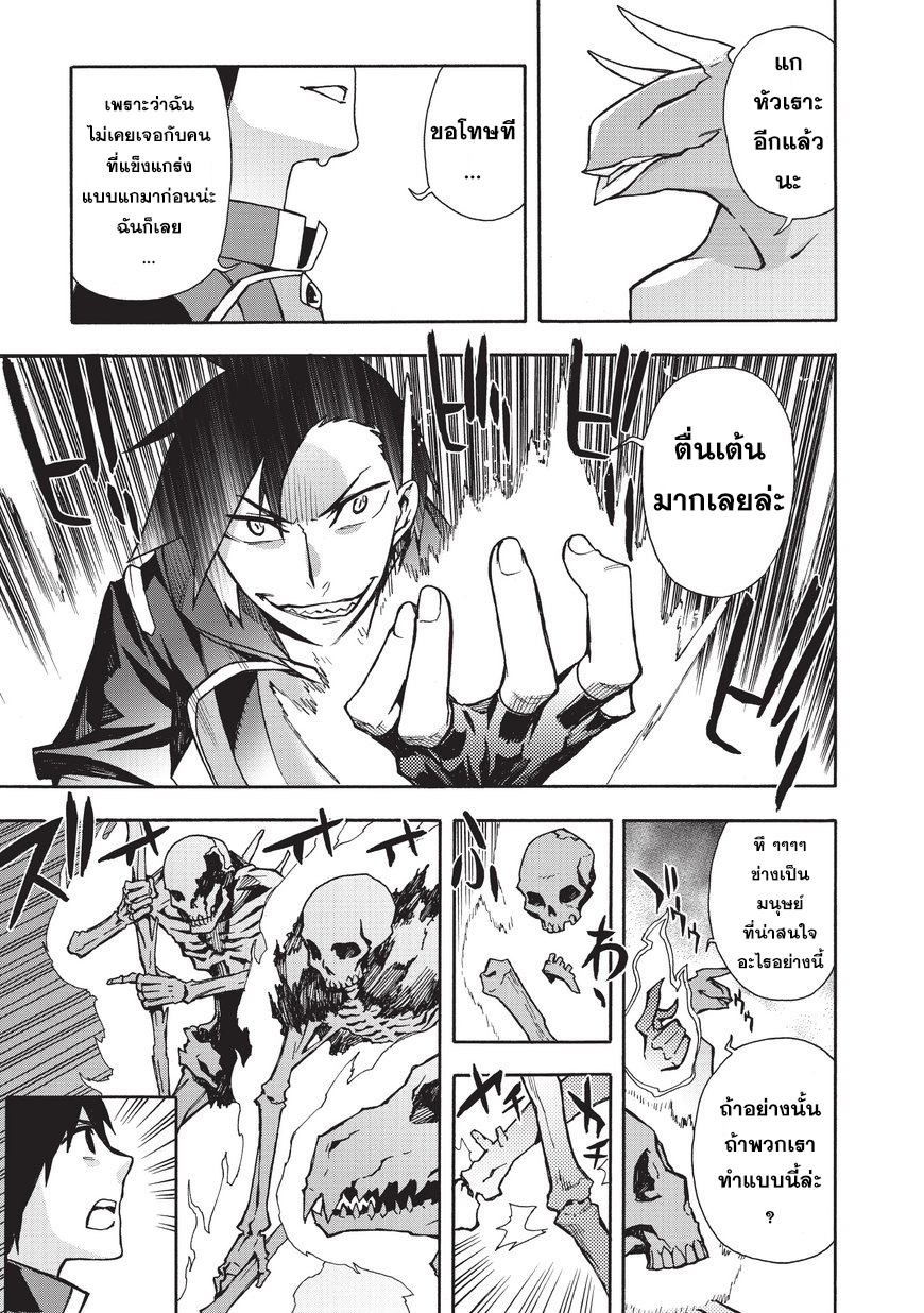 Kuro no Shoukanshi page 17