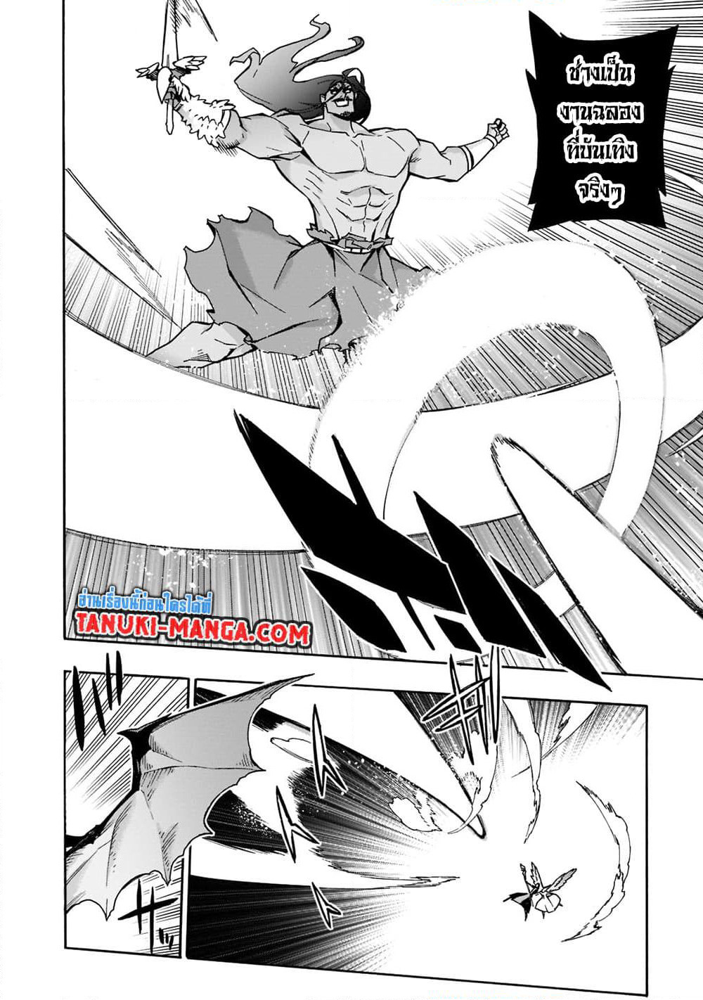 Kuro no Shoukanshi page 2