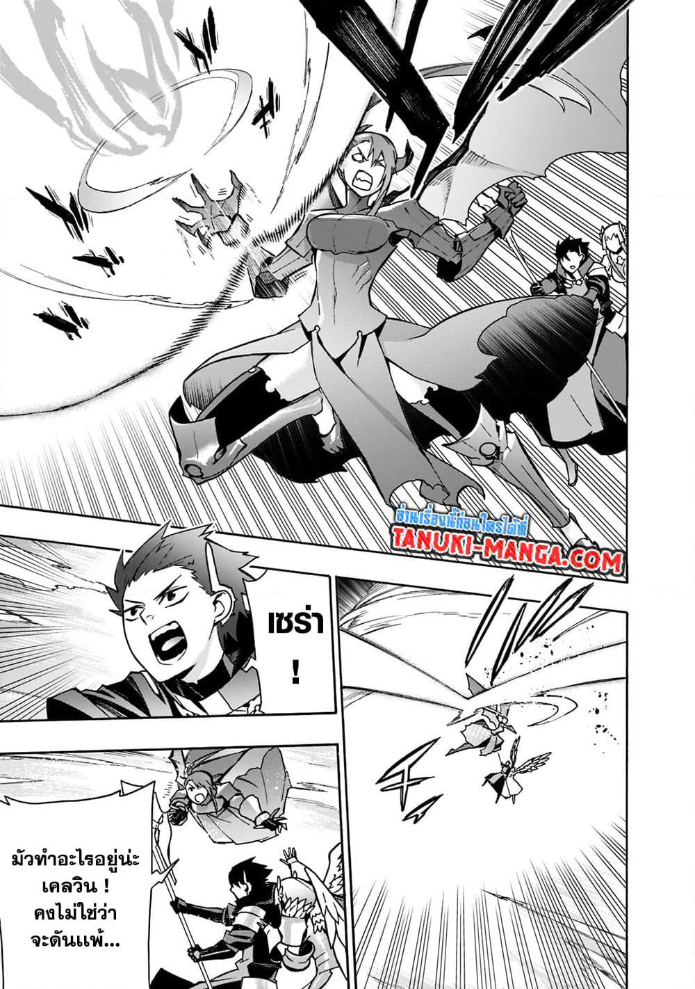 Kuro no Shoukanshi page 3