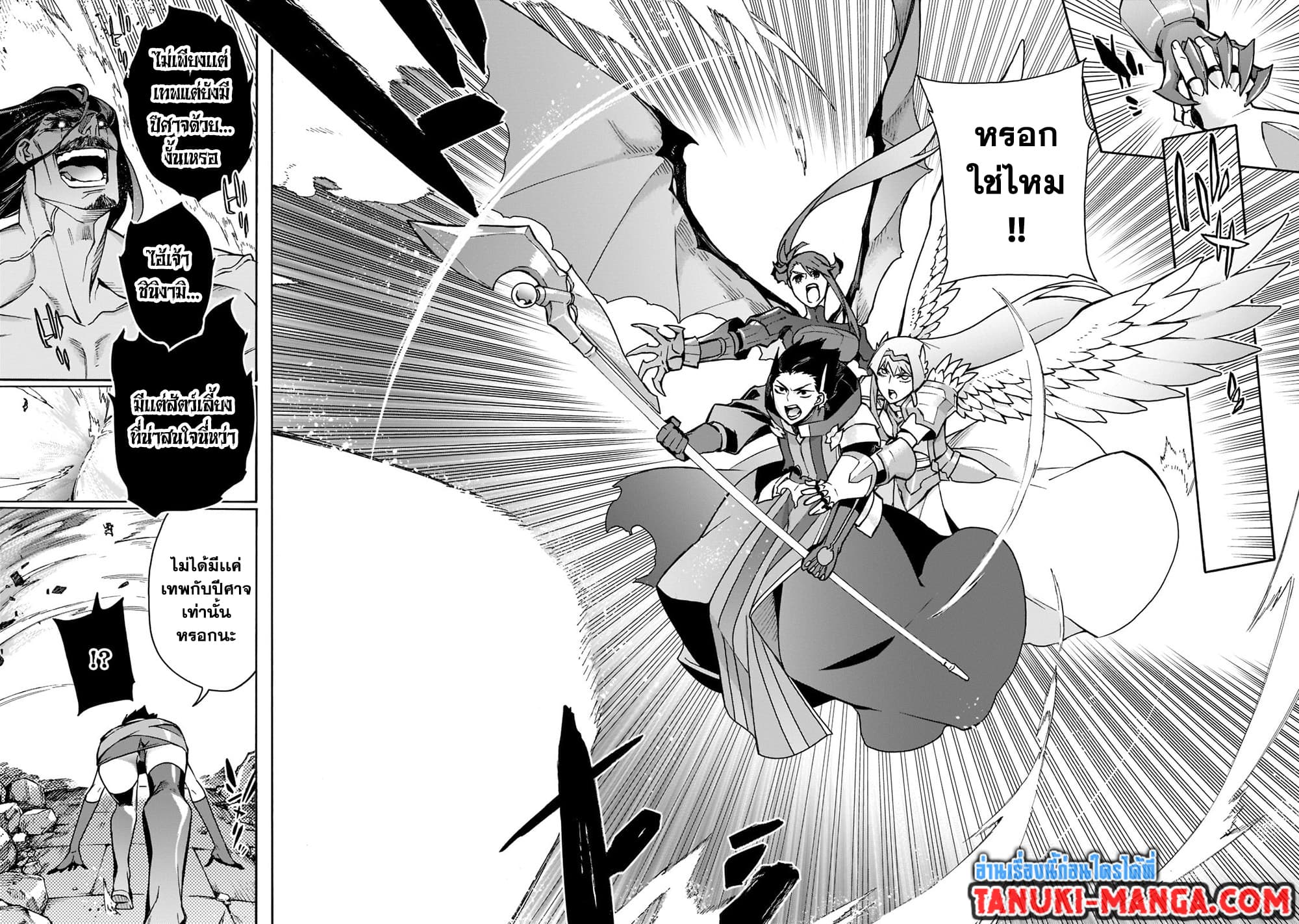 Kuro no Shoukanshi page 4
