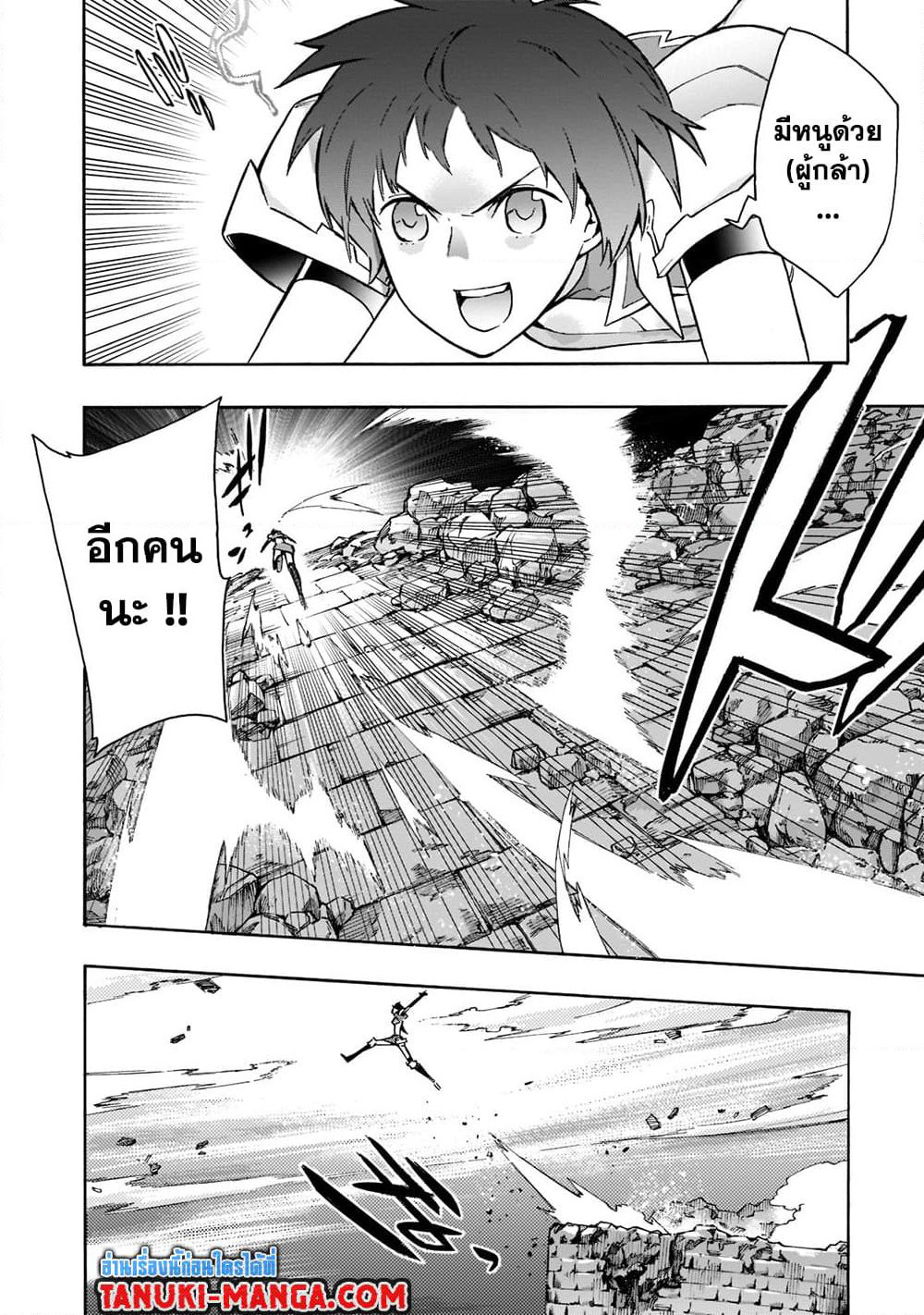 Kuro no Shoukanshi page 5