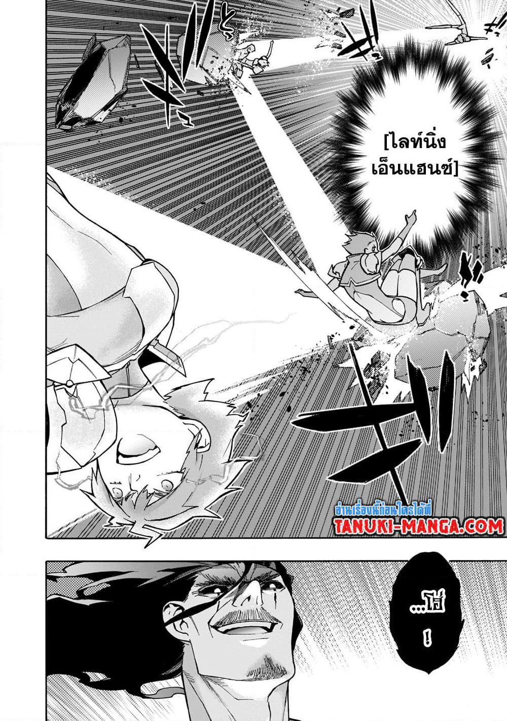 Kuro no Shoukanshi page 7