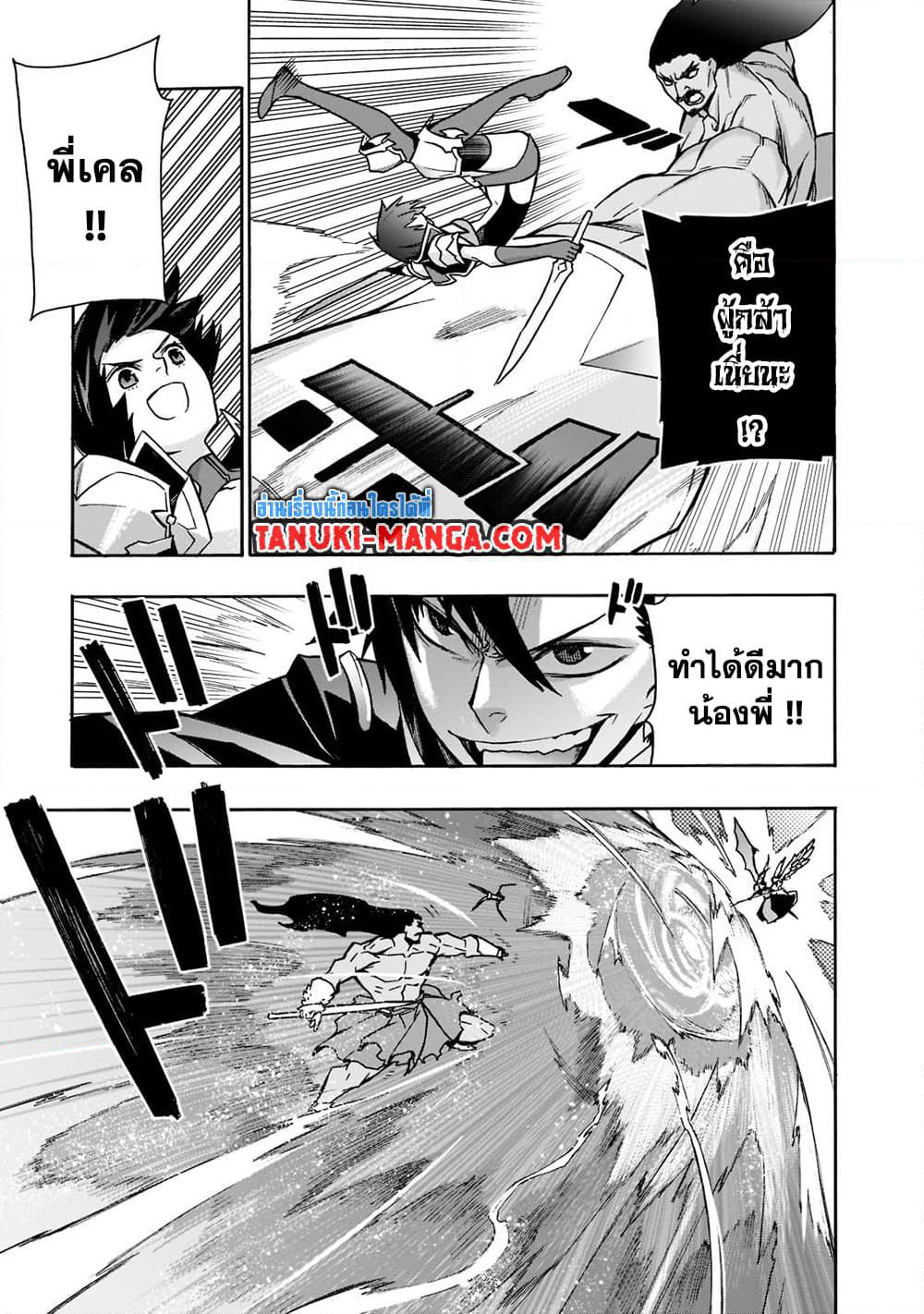 Kuro no Shoukanshi page 10