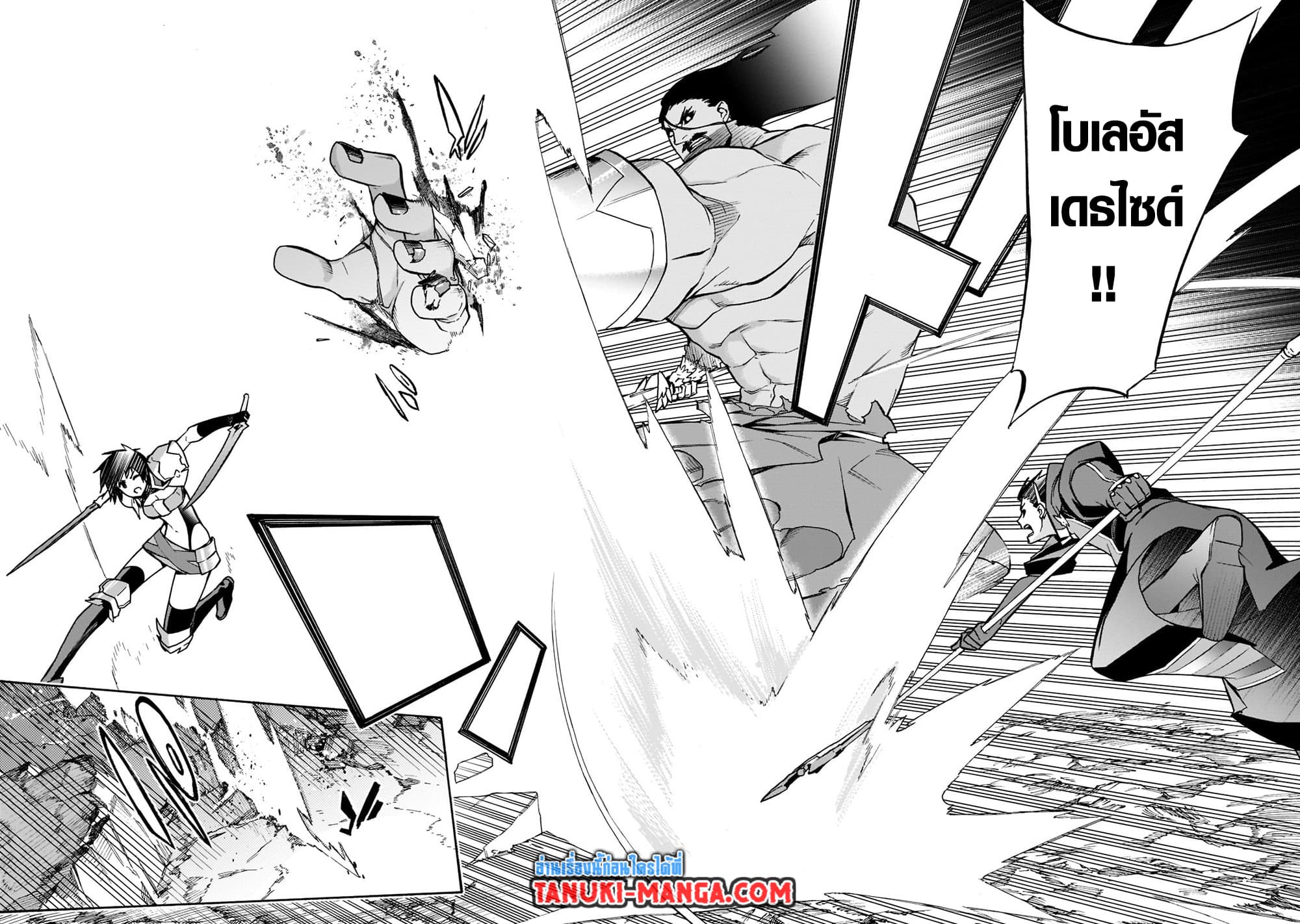 Kuro no Shoukanshi page 15
