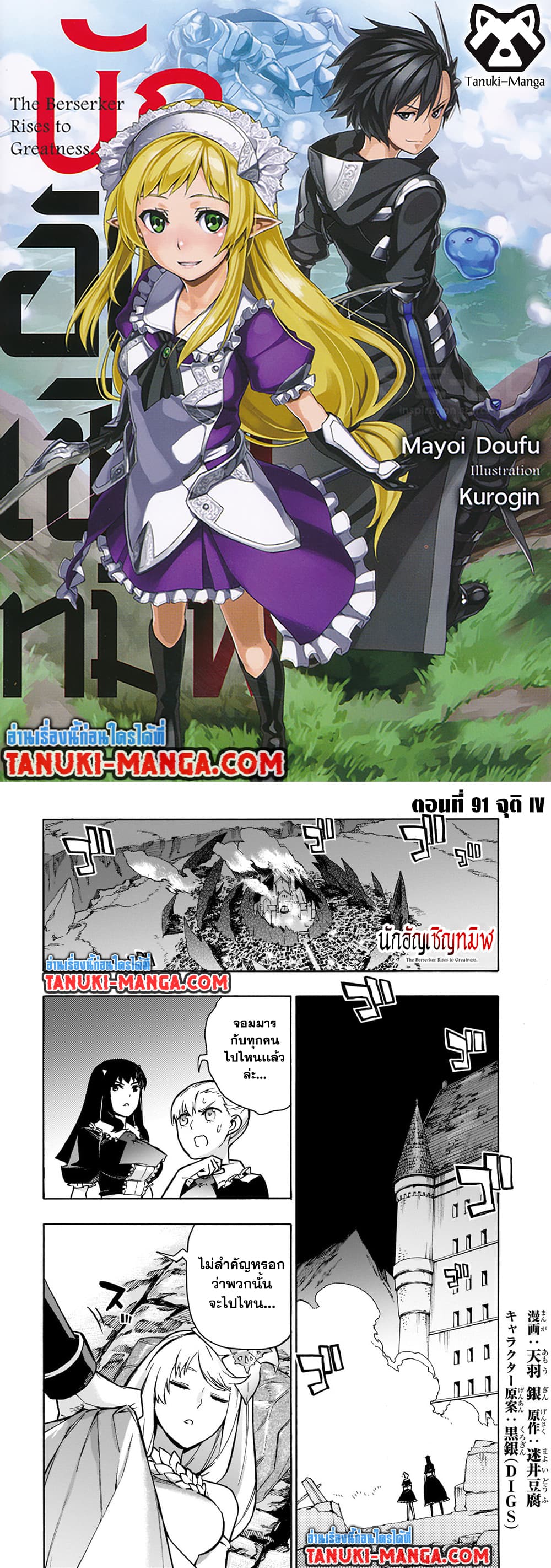 Kuro no Shoukanshi page 1