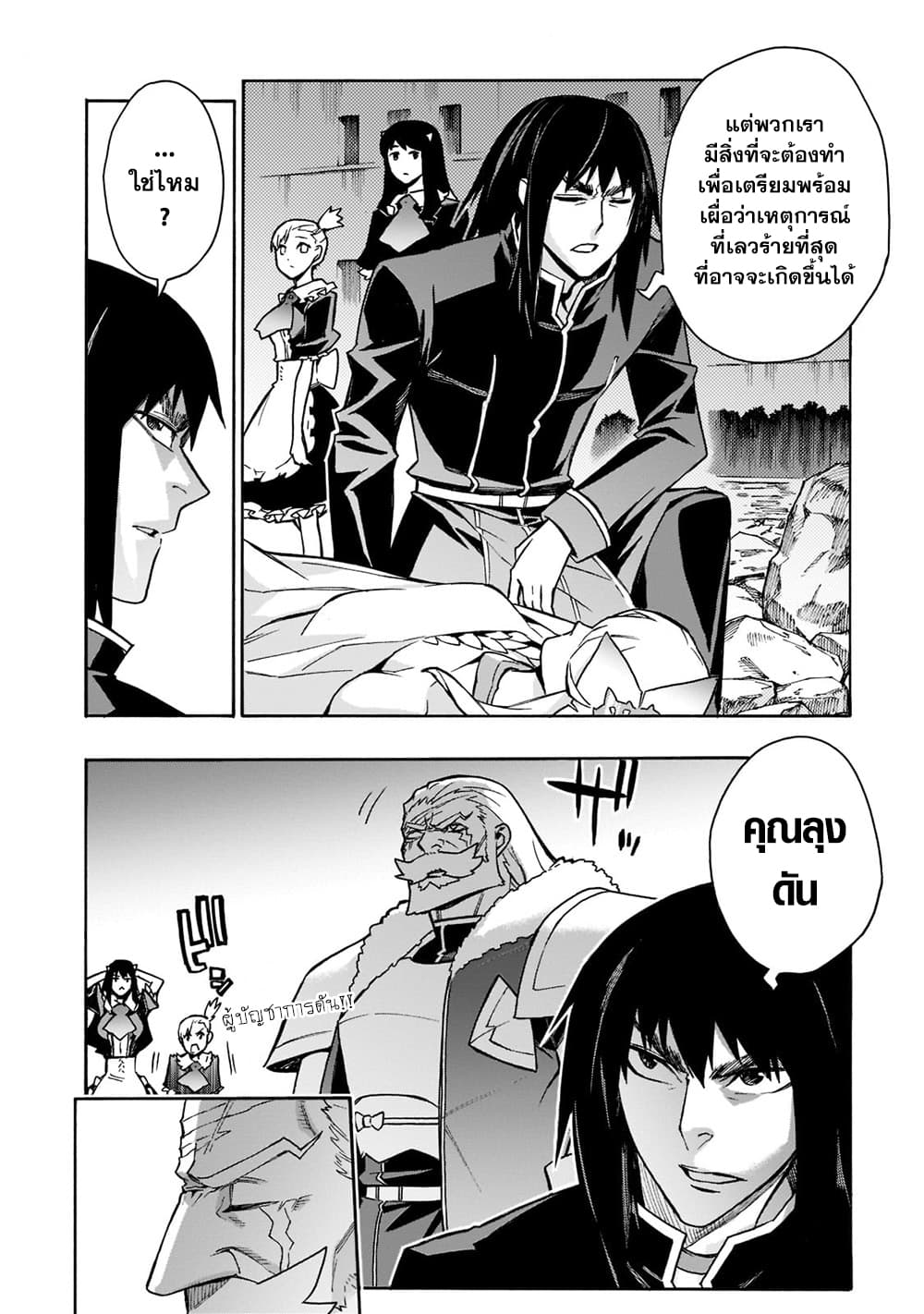 Kuro no Shoukanshi page 2