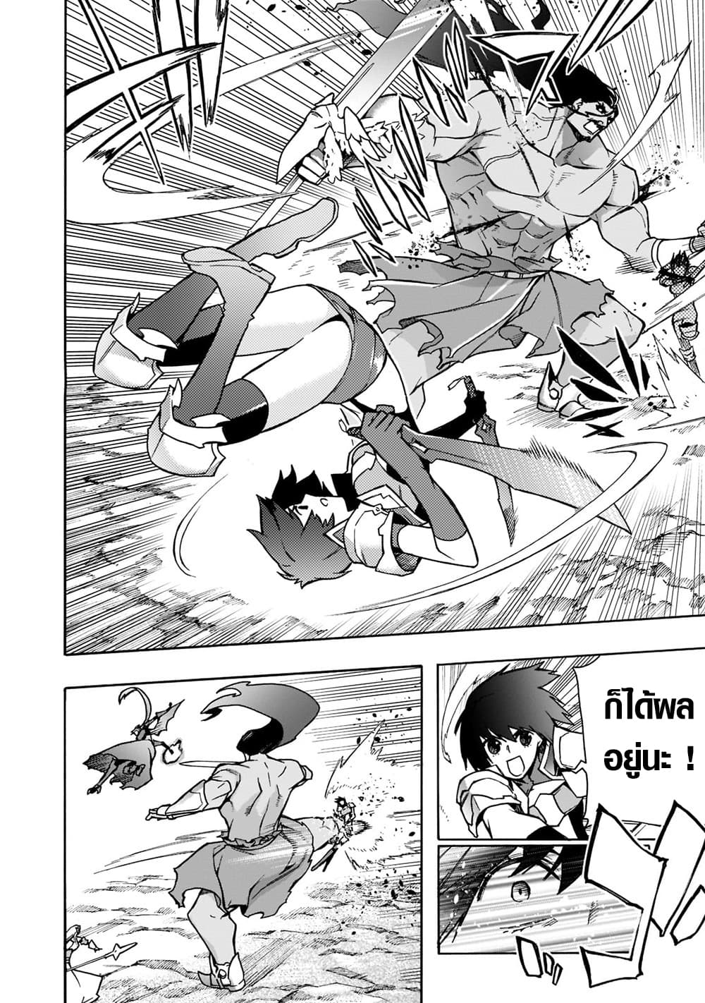 Kuro no Shoukanshi page 6