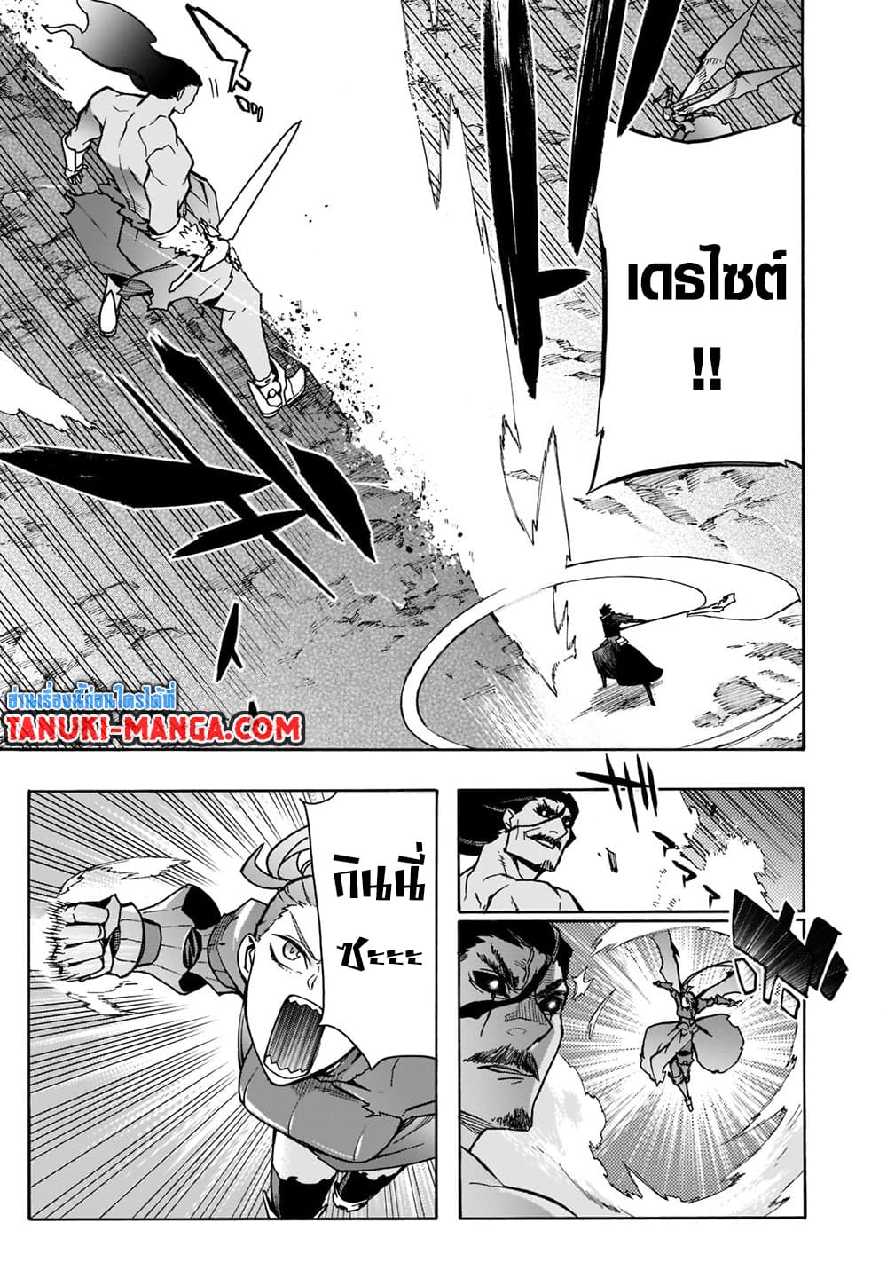 Kuro no Shoukanshi page 9