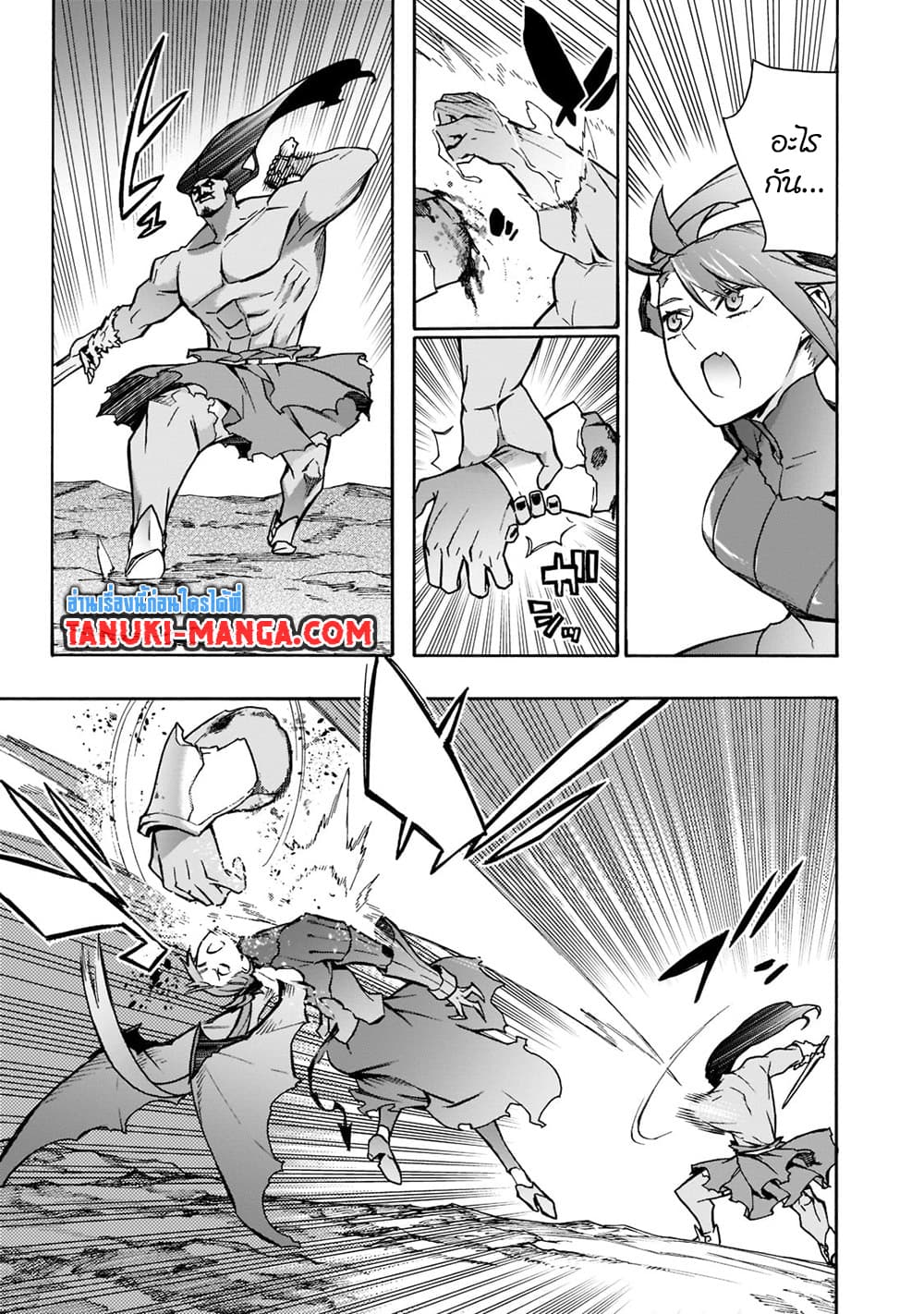 Kuro no Shoukanshi page 11