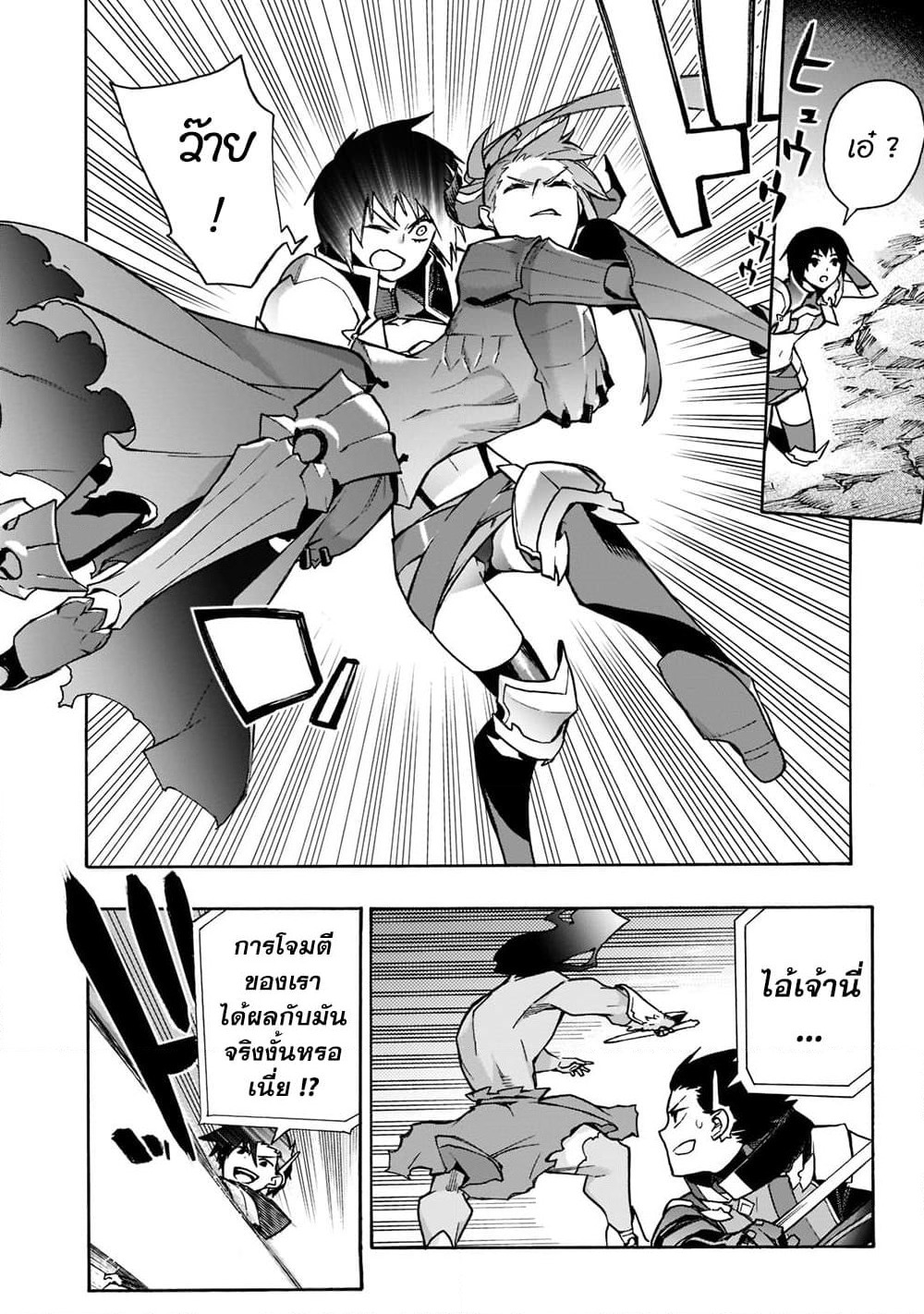 Kuro no Shoukanshi page 12