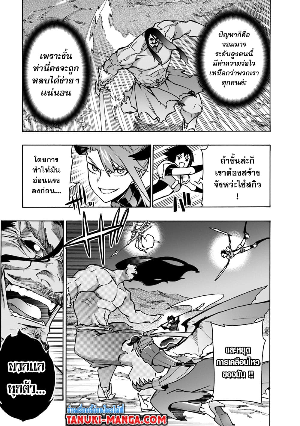 Kuro no Shoukanshi page 15