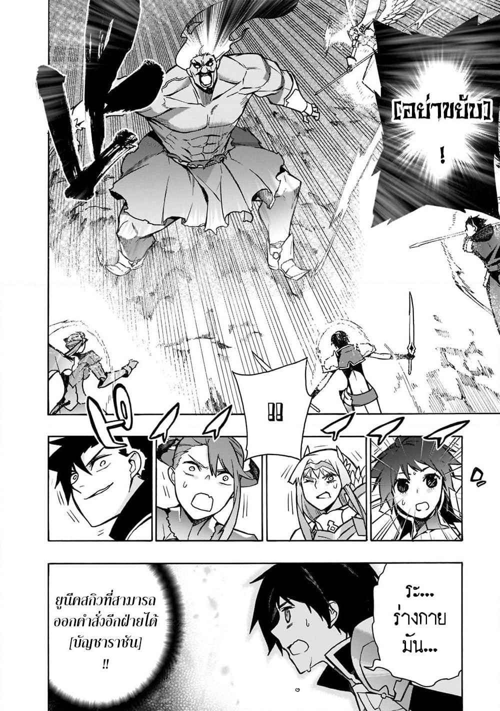 Kuro no Shoukanshi page 16
