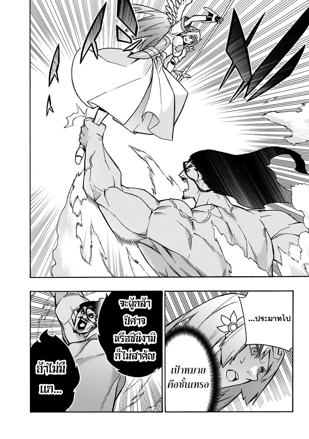Kuro no Shoukanshi page 19