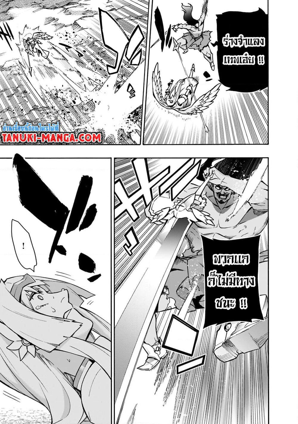 Kuro no Shoukanshi page 20