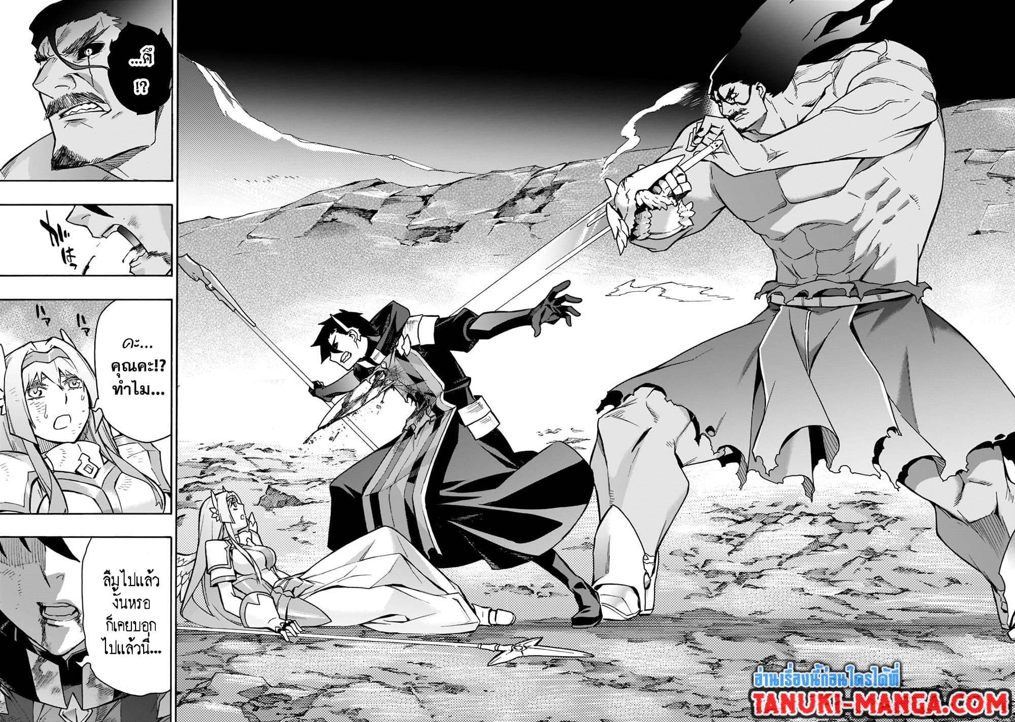 Kuro no Shoukanshi page 21