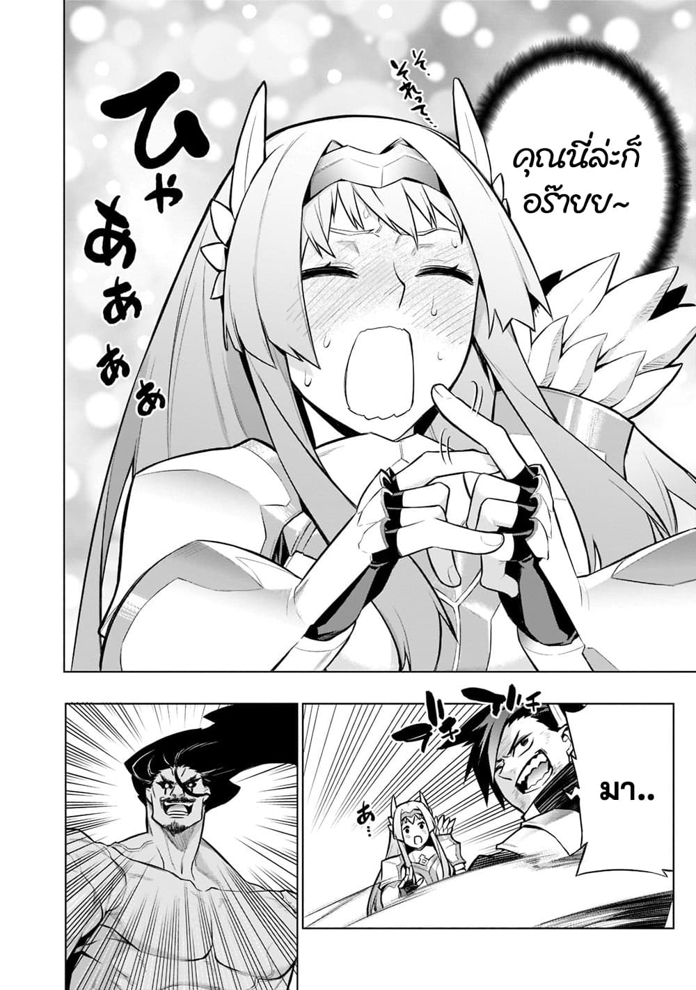Kuro no Shoukanshi page 2