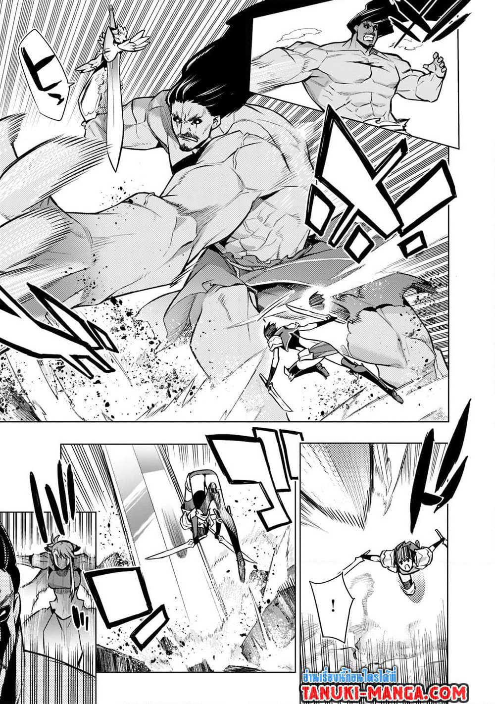 Kuro no Shoukanshi page 5