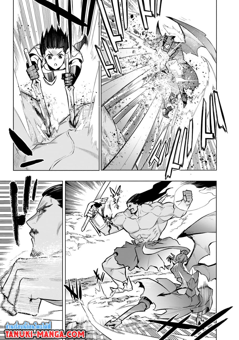 Kuro no Shoukanshi page 7