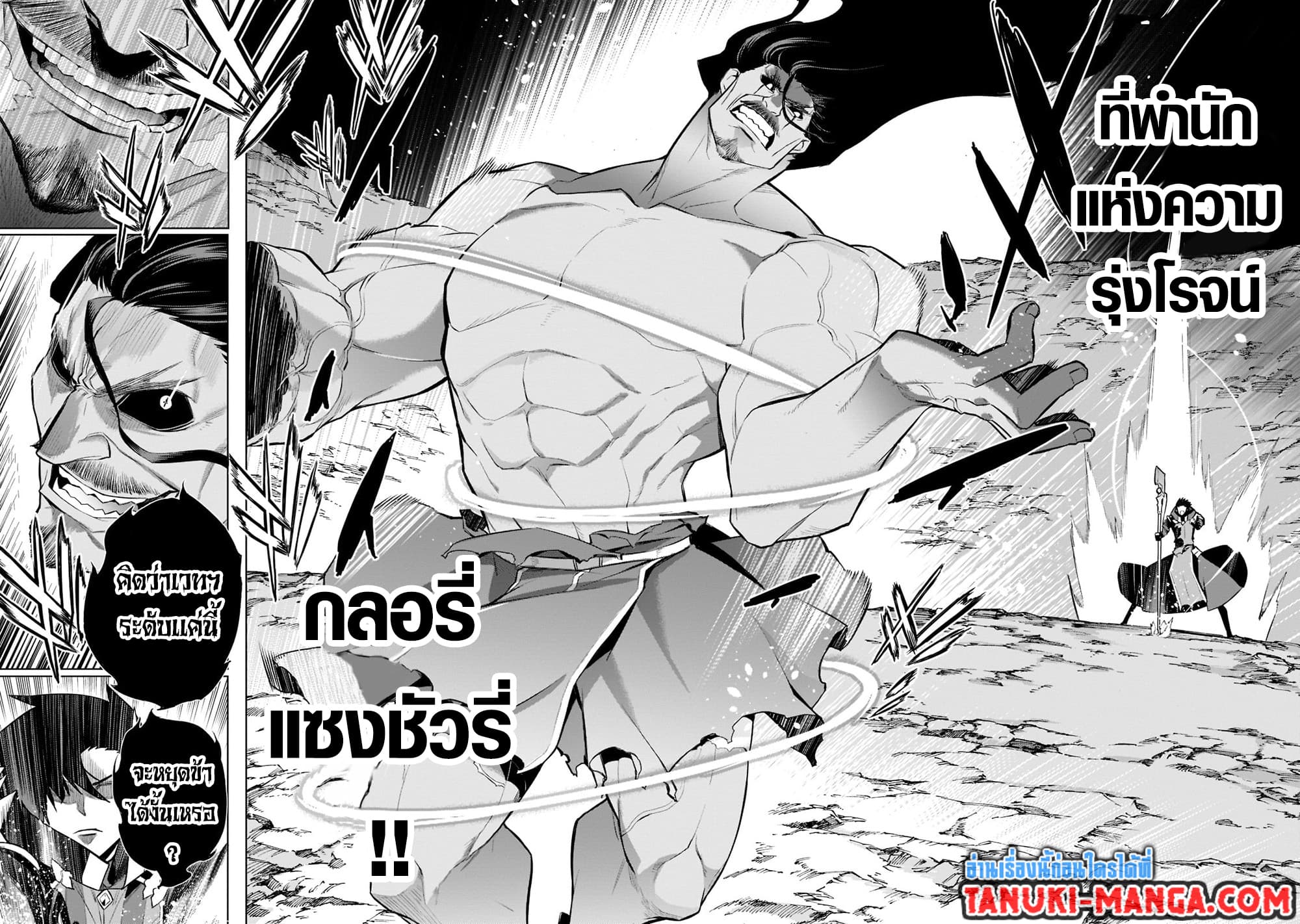 Kuro no Shoukanshi page 10