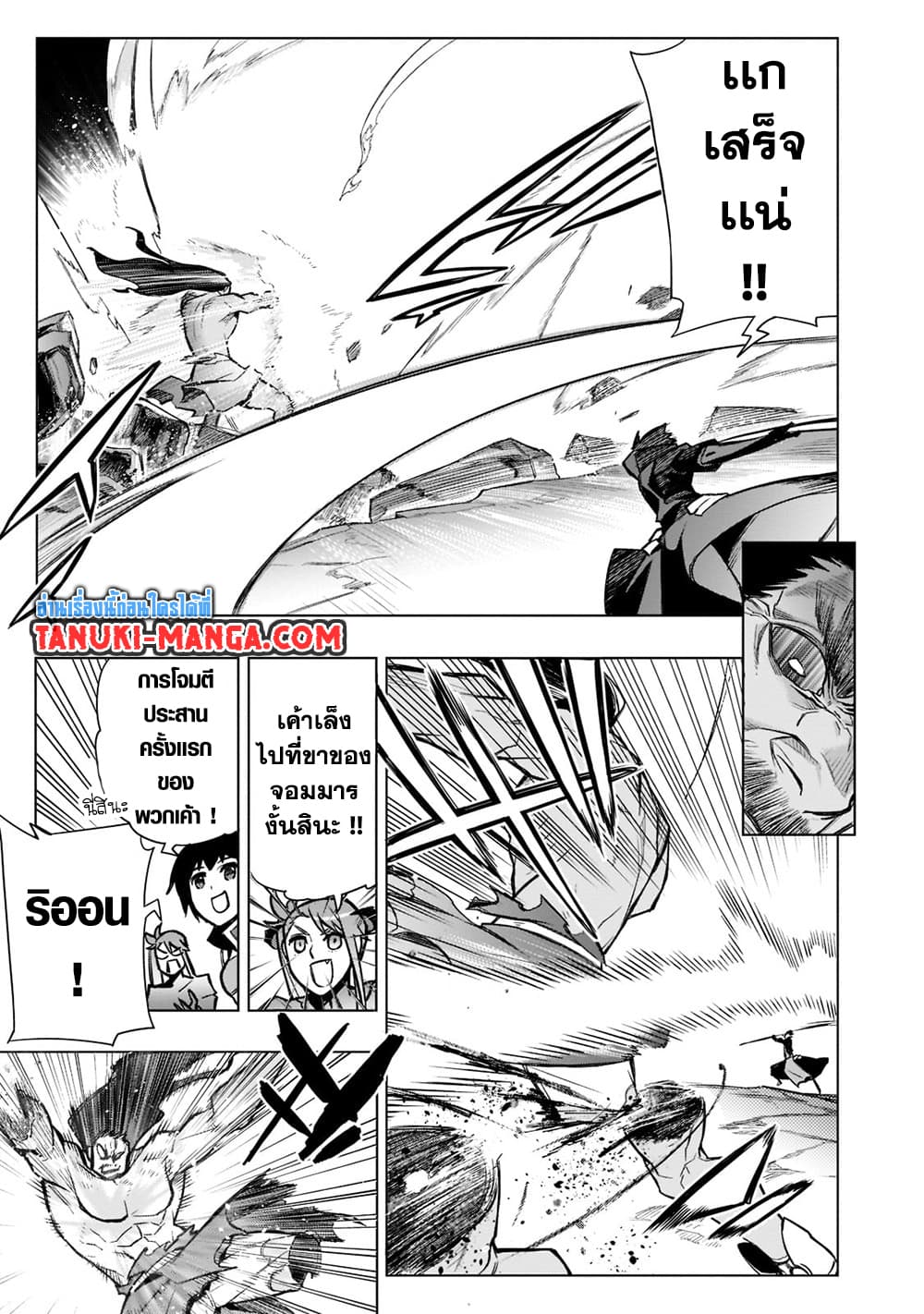Kuro no Shoukanshi page 15