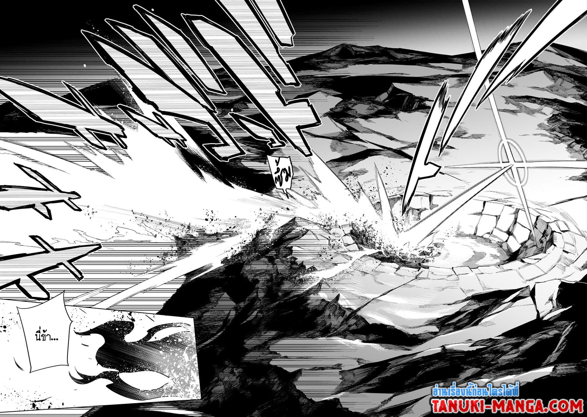 Kuro no Shoukanshi page 16