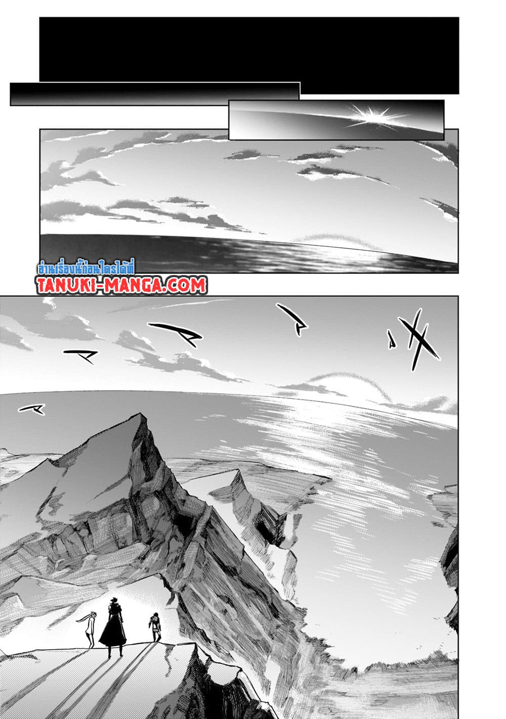 Kuro no Shoukanshi page 18
