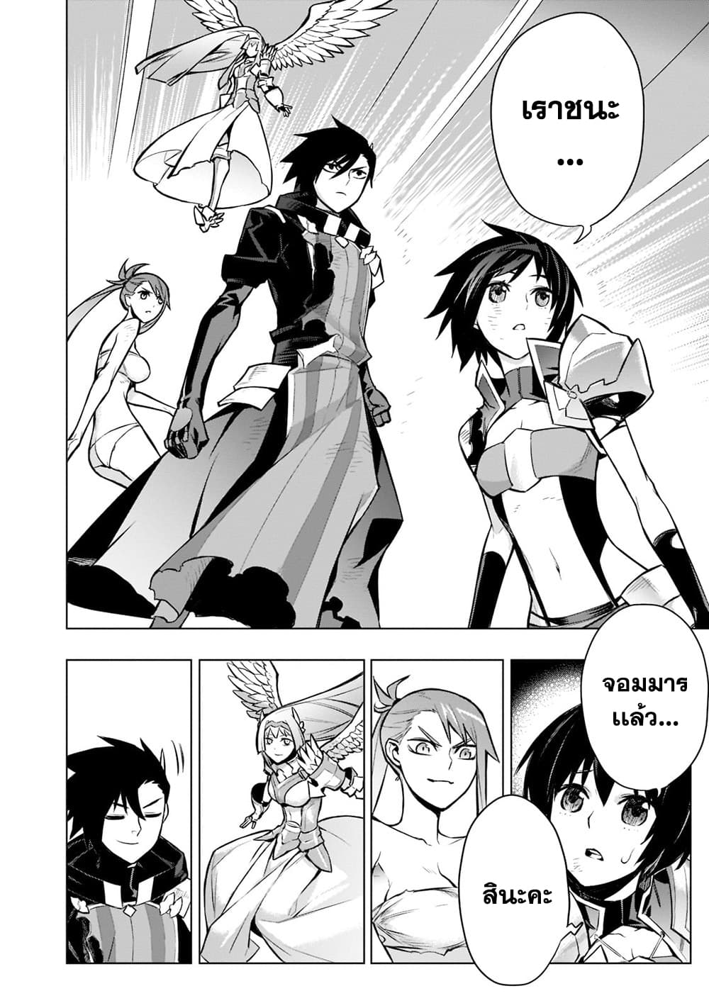 Kuro no Shoukanshi page 19
