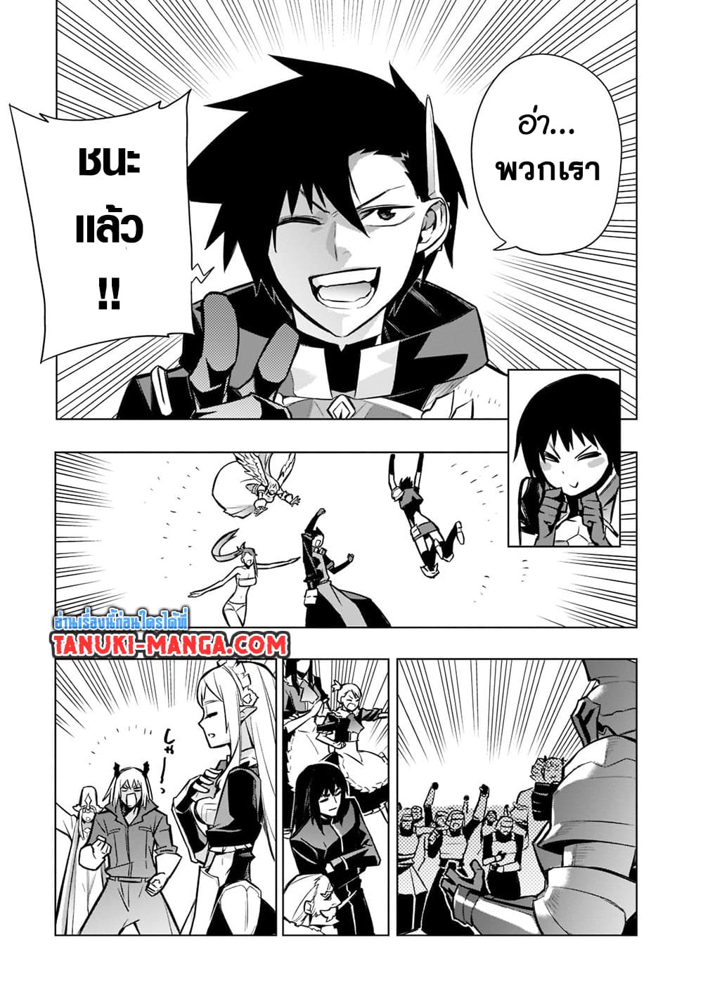 Kuro no Shoukanshi page 20