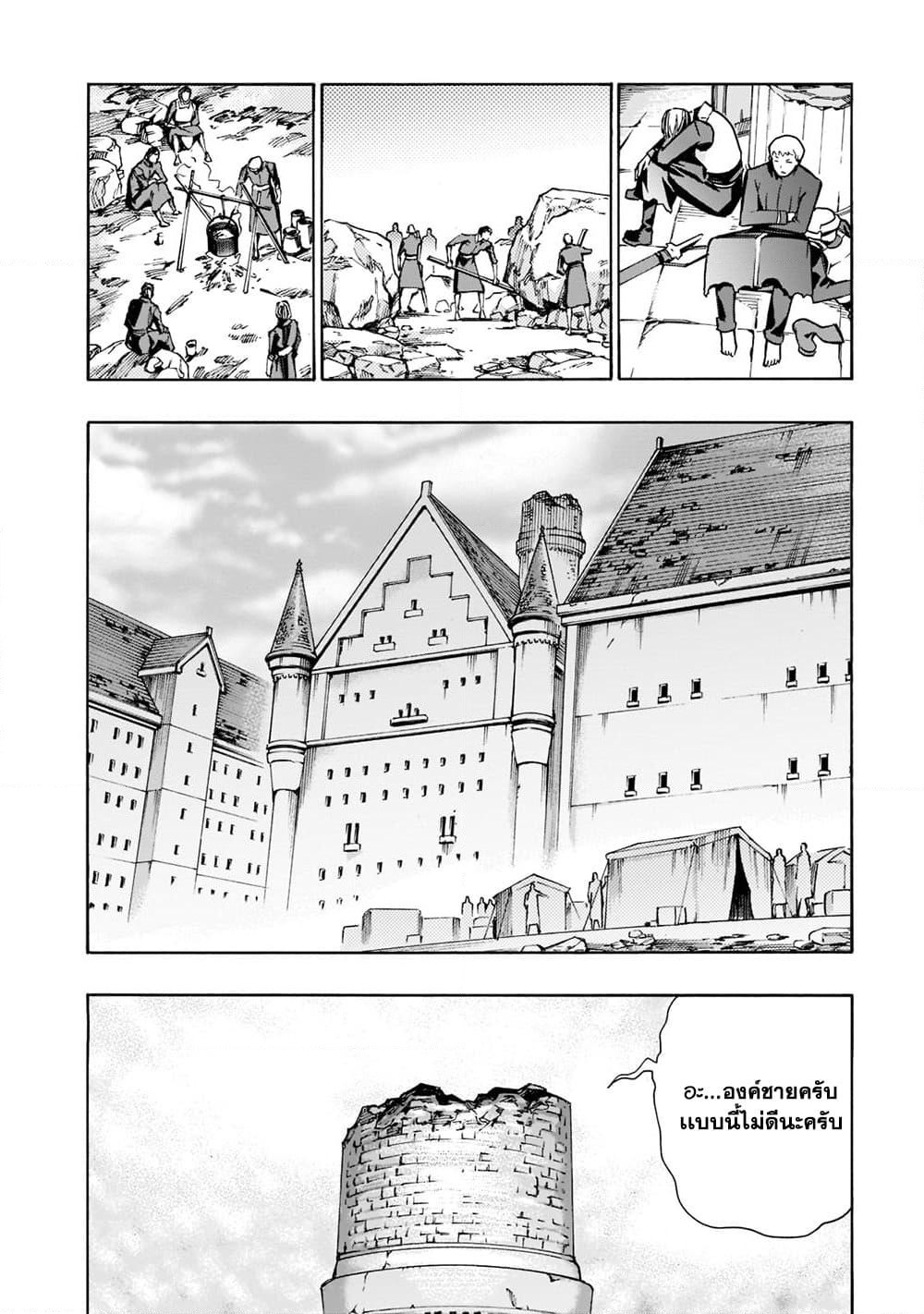 Kuro no Shoukanshi page 2