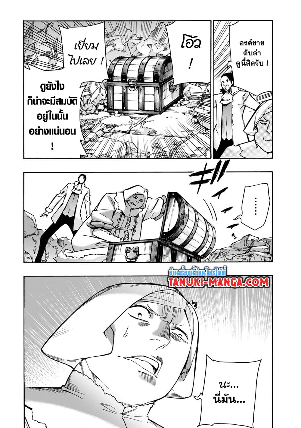 Kuro no Shoukanshi page 5