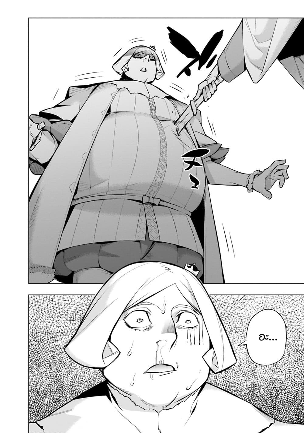 Kuro no Shoukanshi page 12