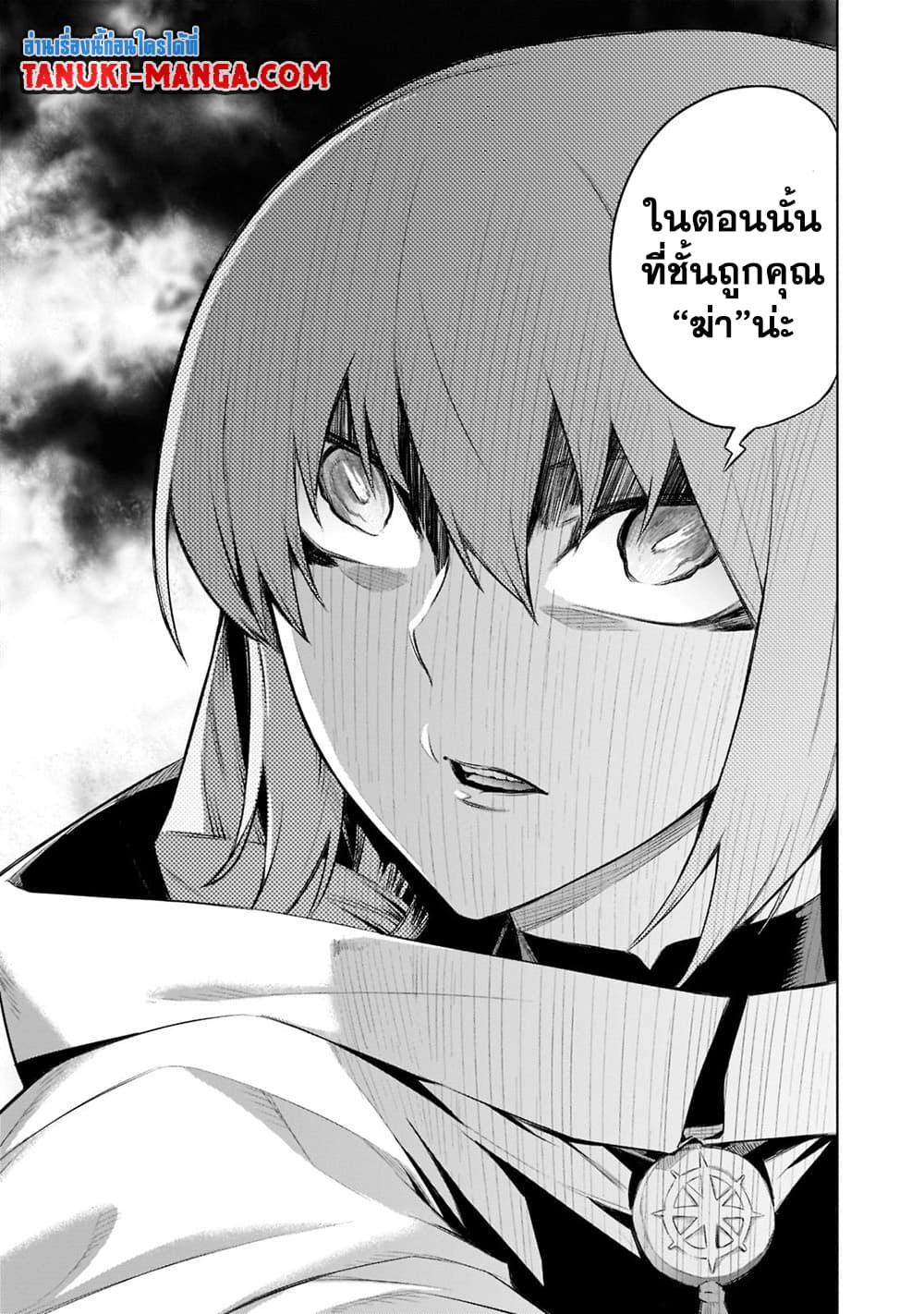 Kuro no Shoukanshi page 13