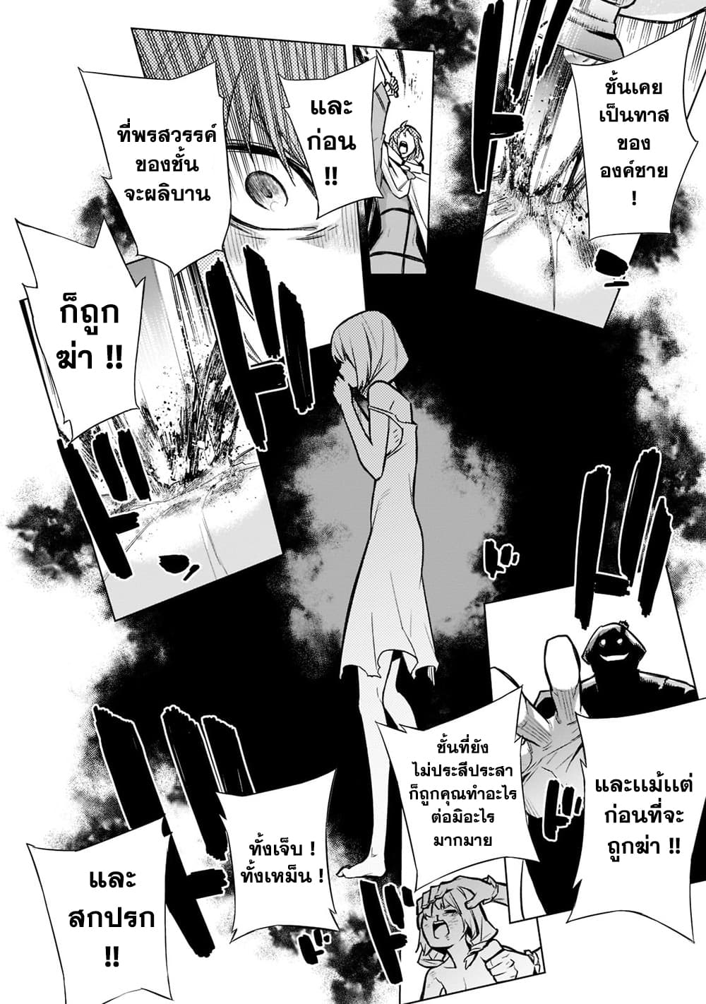 Kuro no Shoukanshi page 14