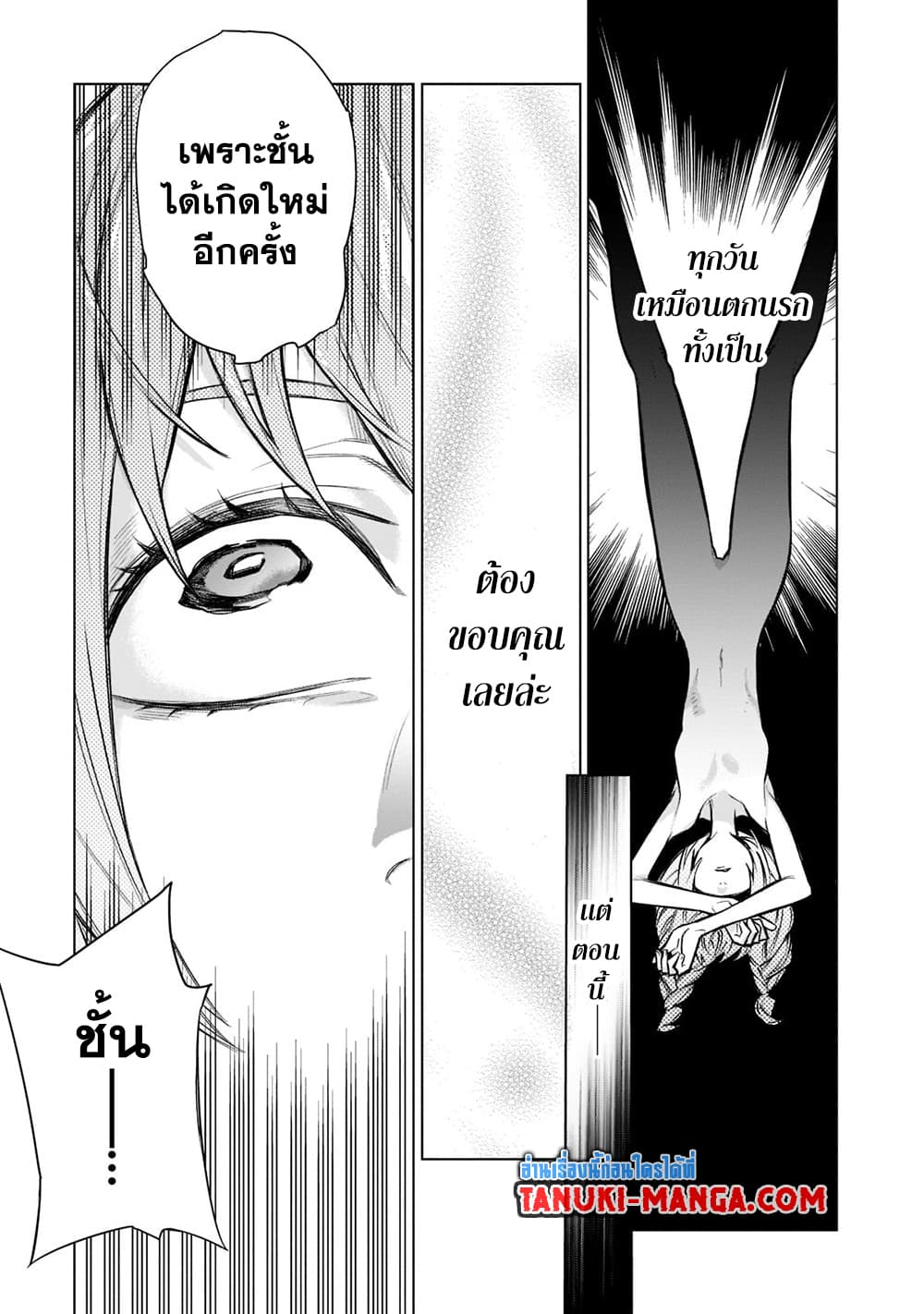 Kuro no Shoukanshi page 15