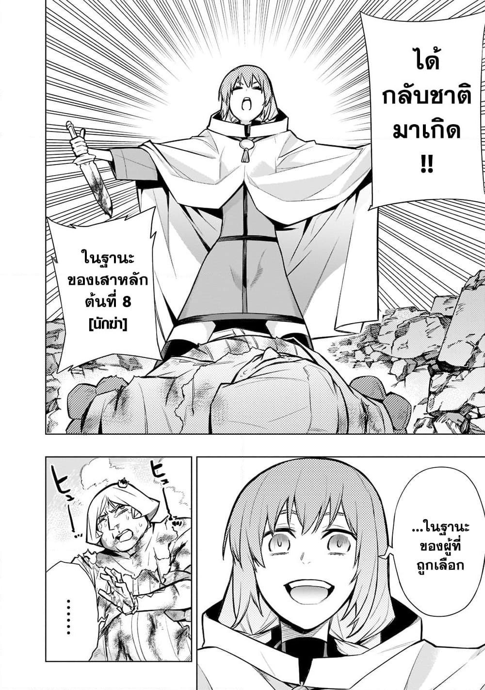 Kuro no Shoukanshi page 16