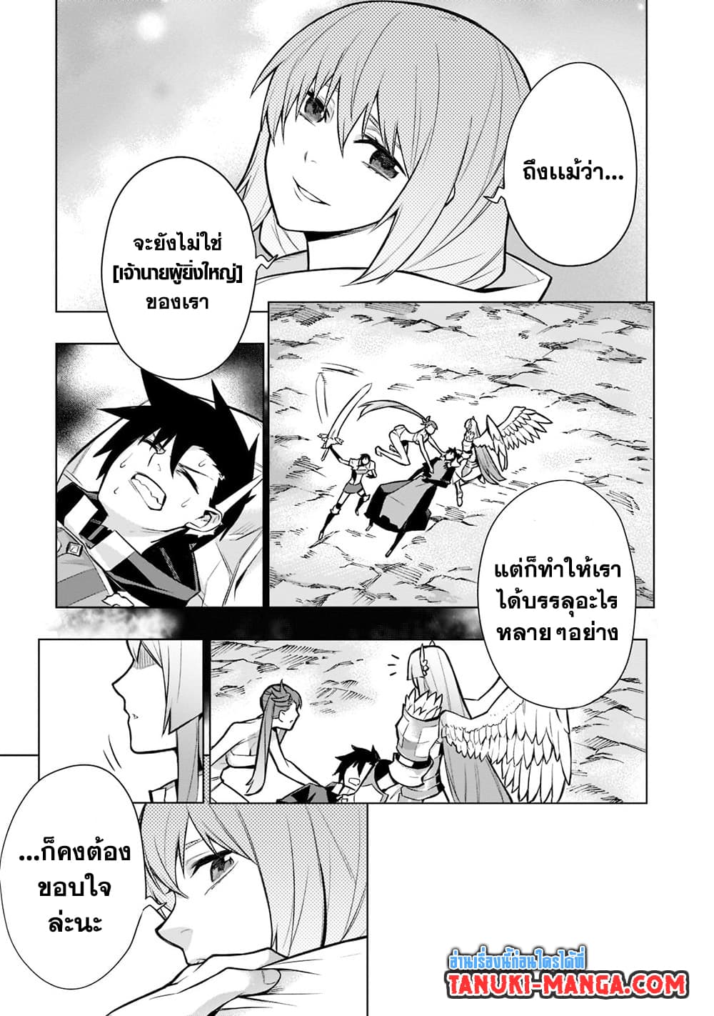Kuro no Shoukanshi page 19