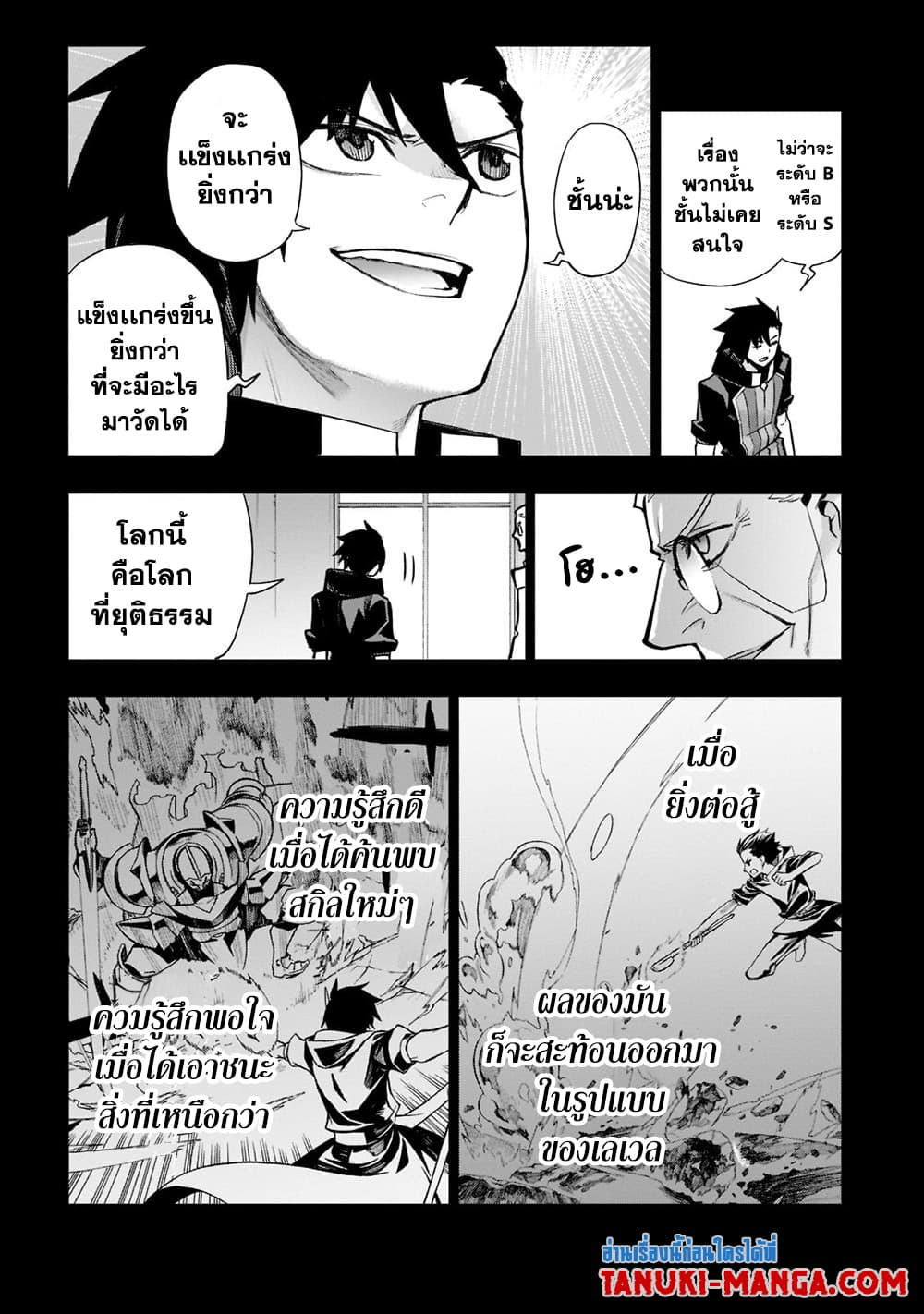 Kuro no Shoukanshi page 3