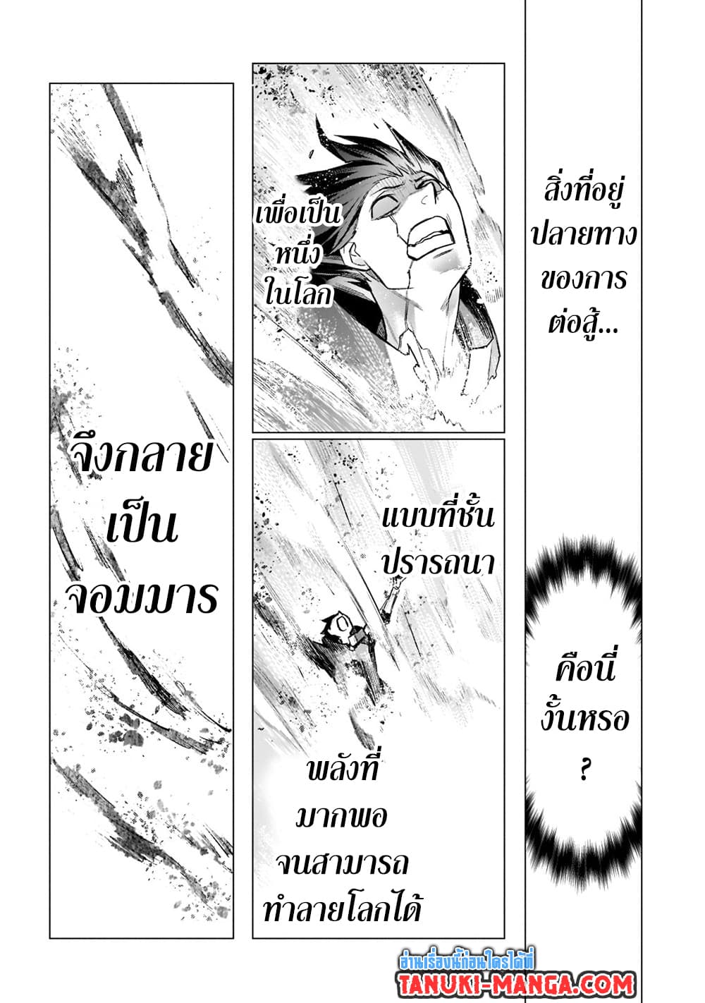 Kuro no Shoukanshi page 10