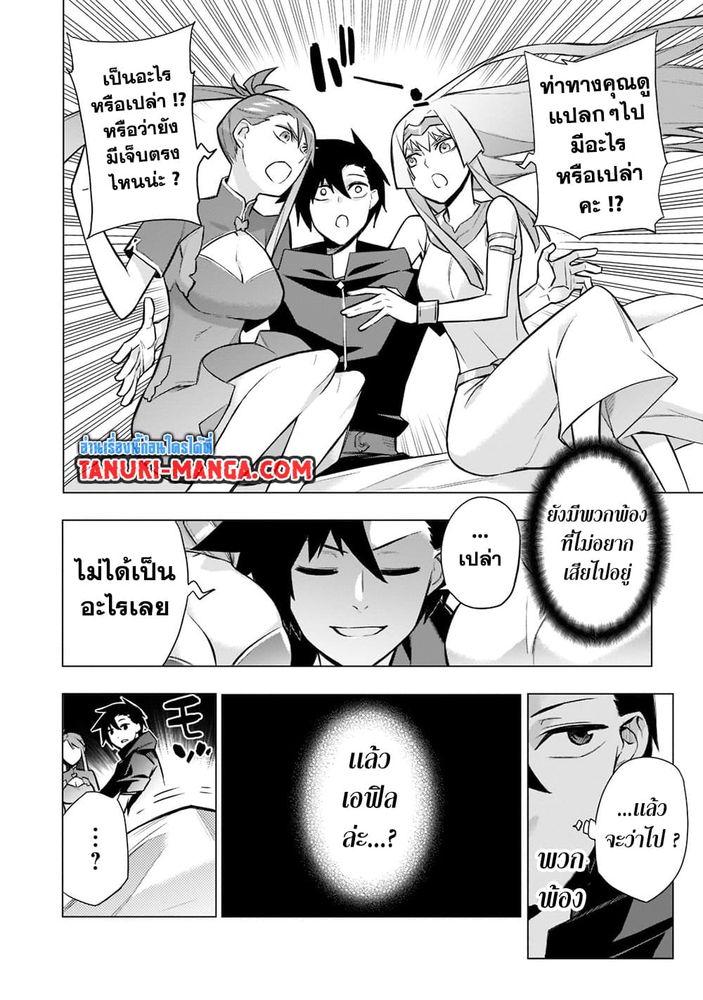 Kuro no Shoukanshi page 15