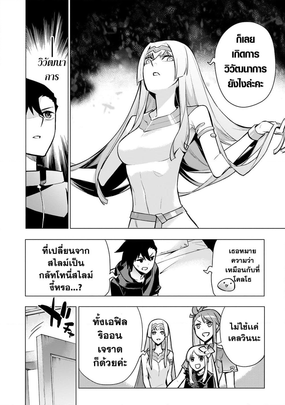 Kuro no Shoukanshi page 2