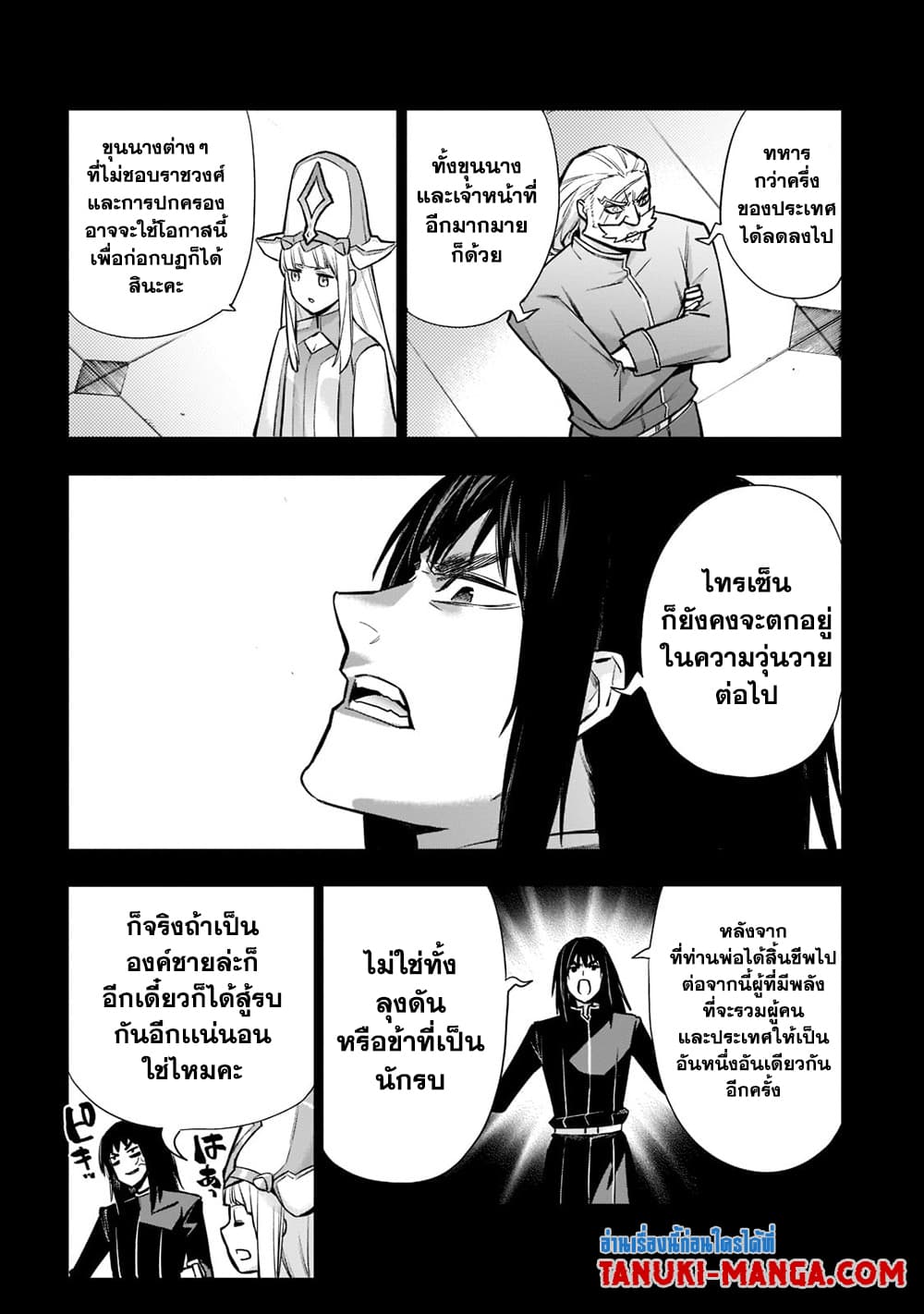 Kuro no Shoukanshi page 9